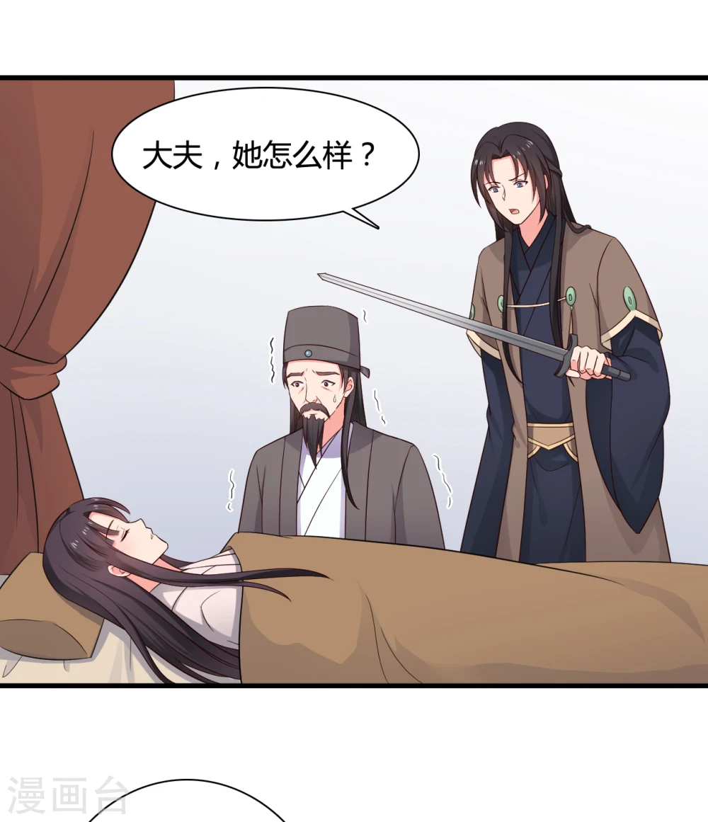 第64话 我忘记的那个人是谁？ 第8页