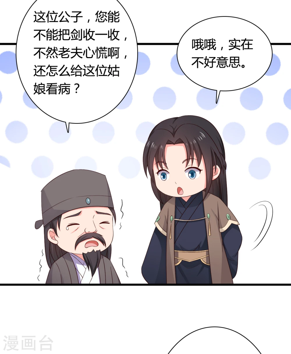 第64话 我忘记的那个人是谁？ 第9页