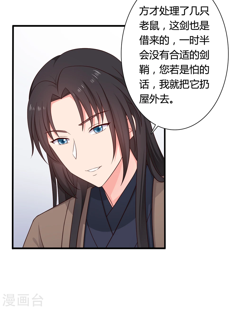 第64话 我忘记的那个人是谁？ 第10页