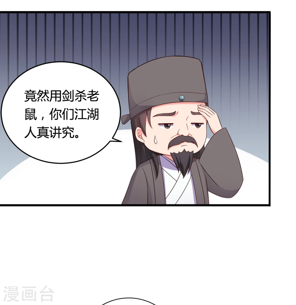 第64话 我忘记的那个人是谁？ 第11页