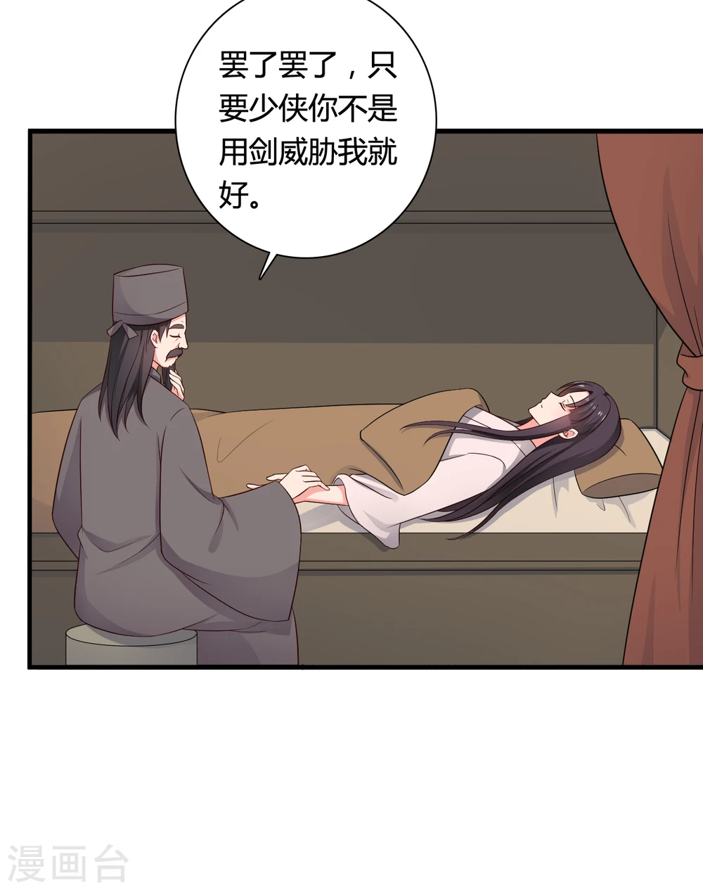 第64话 我忘记的那个人是谁？ 第12页