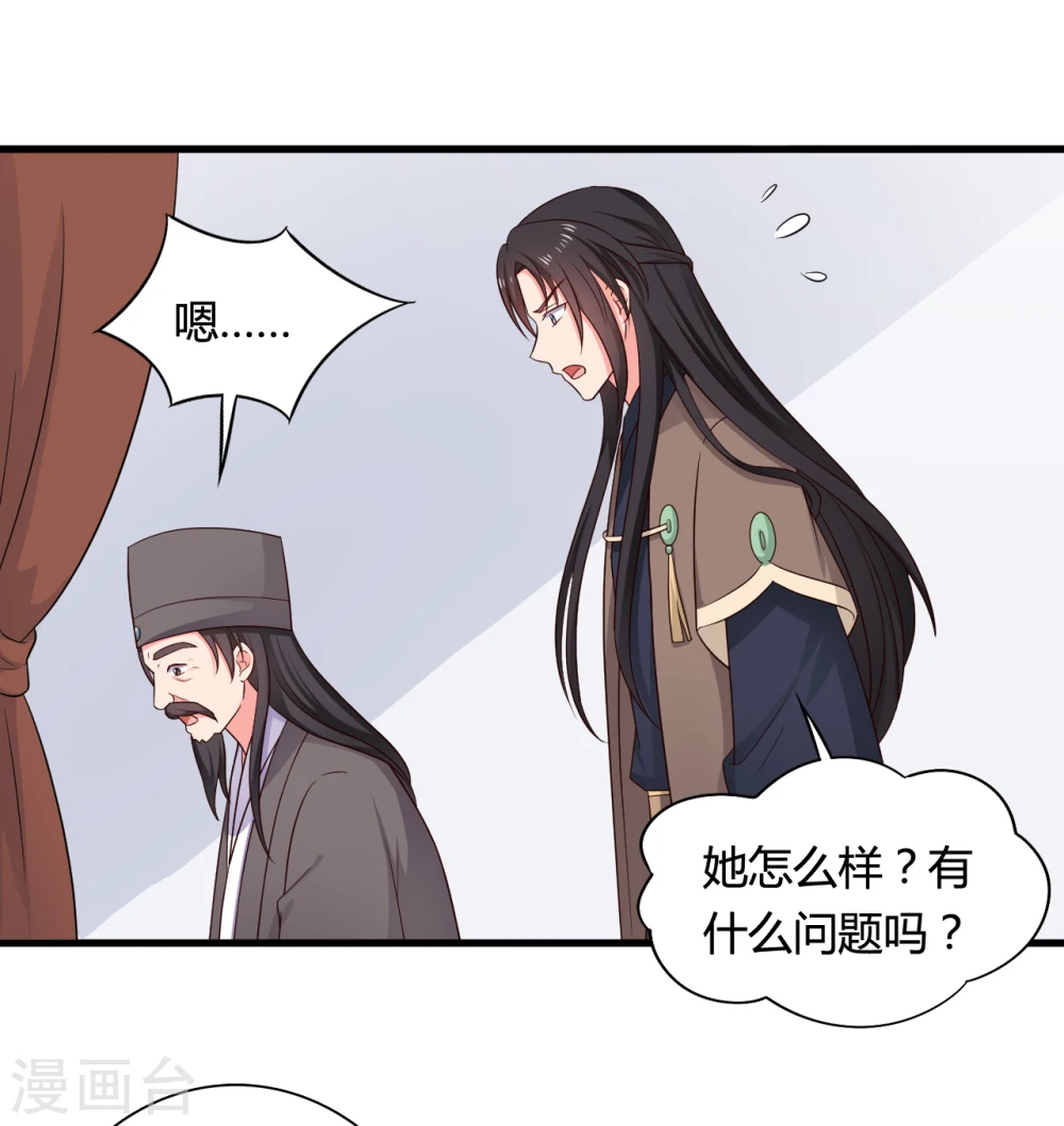 第64话 我忘记的那个人是谁？ 第13页