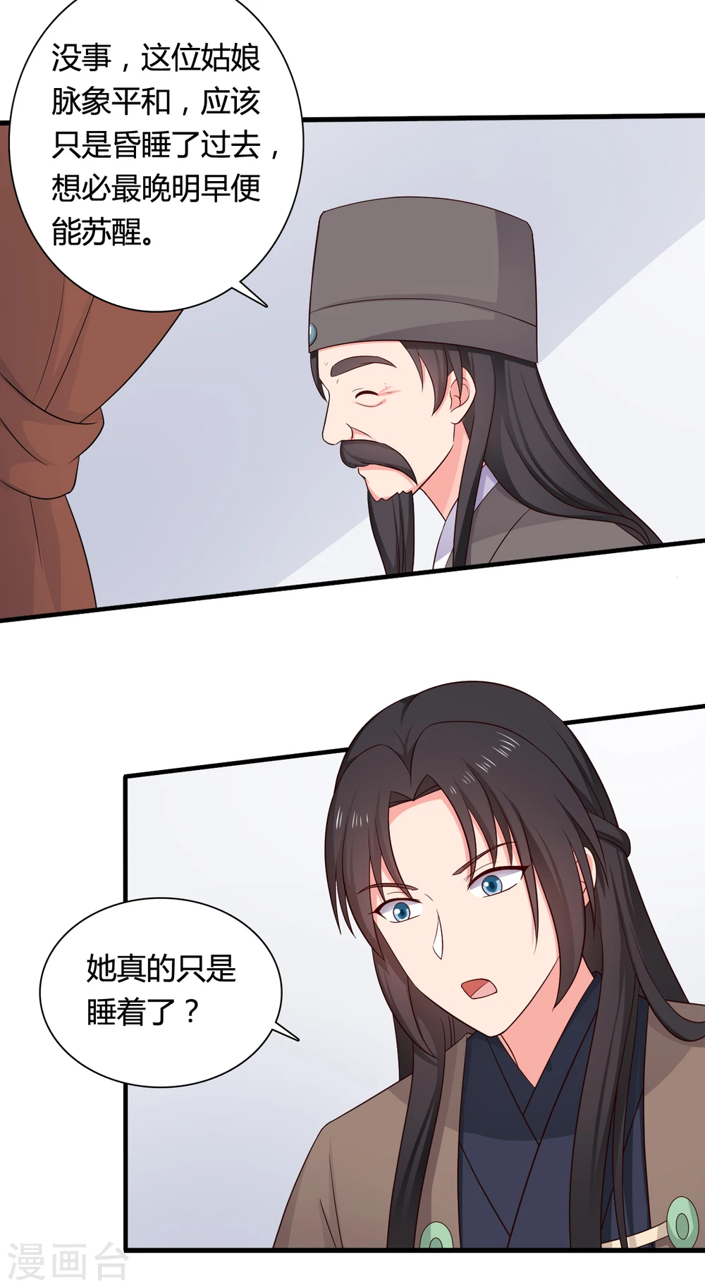 第64话 我忘记的那个人是谁？ 第14页