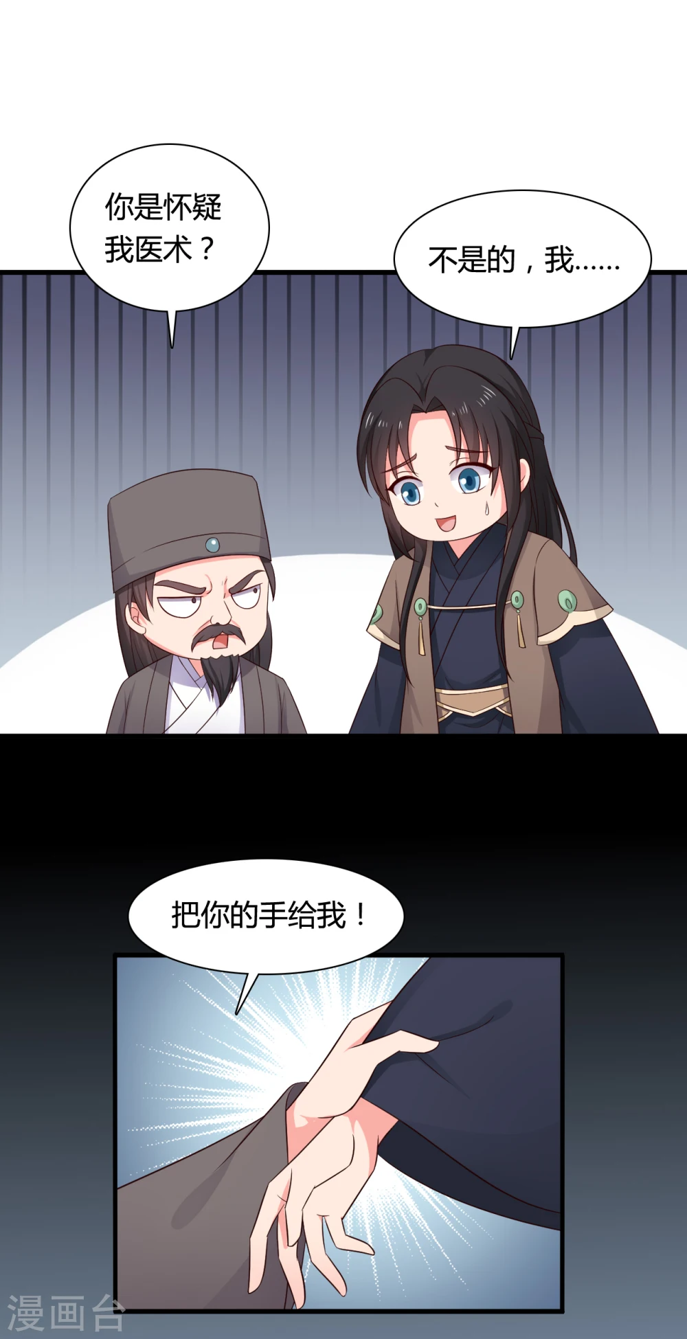 第64话 我忘记的那个人是谁？ 第15页