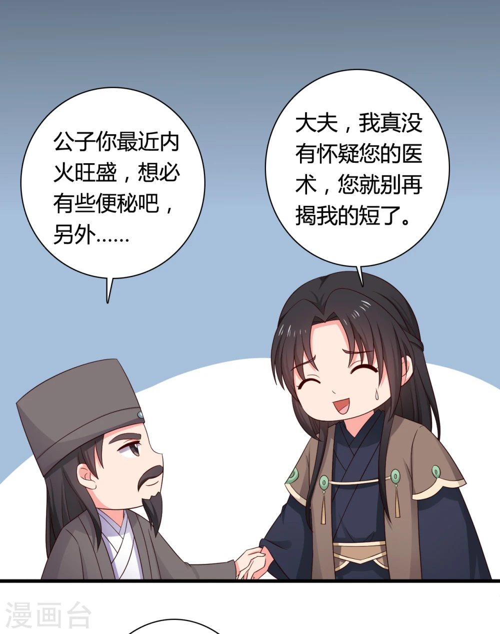 第64话 我忘记的那个人是谁？ 第16页