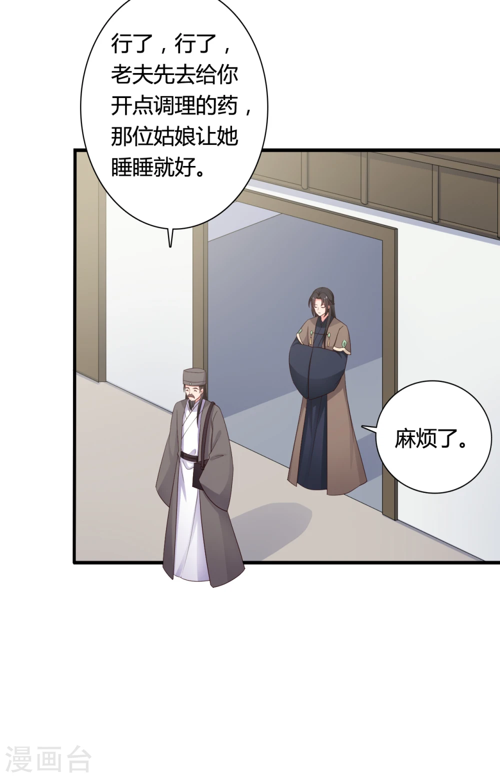 第64话 我忘记的那个人是谁？ 第17页