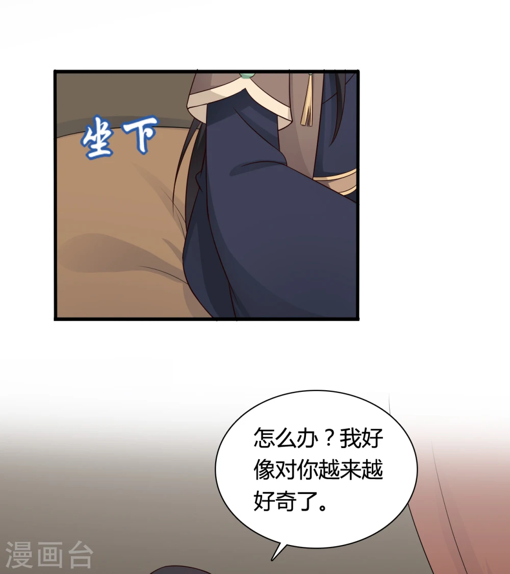 第64话 我忘记的那个人是谁？ 第18页