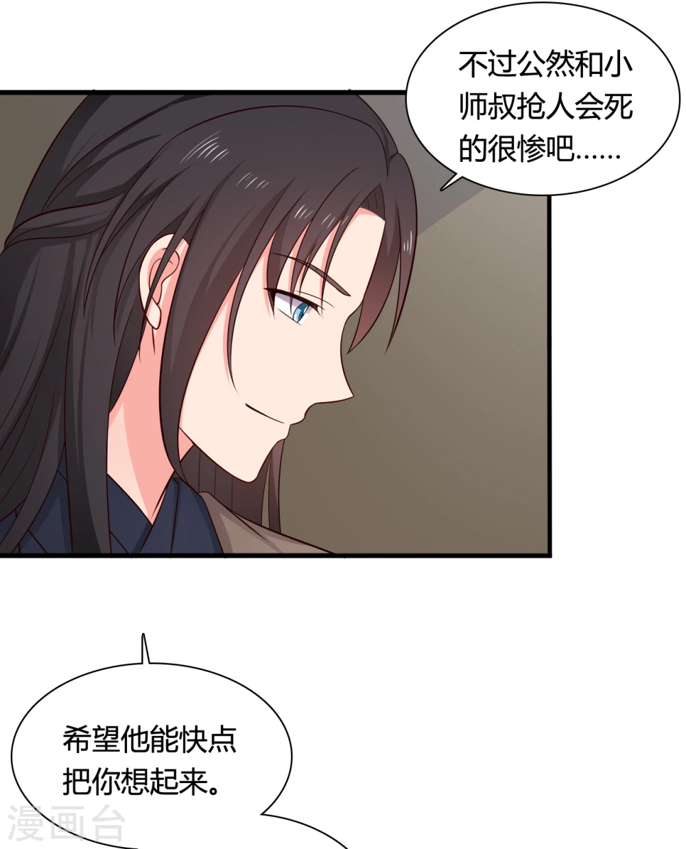 第64话 我忘记的那个人是谁？ 第20页
