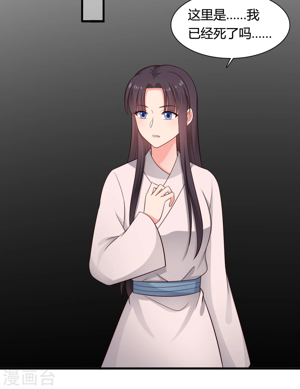 第64话 我忘记的那个人是谁？ 第23页