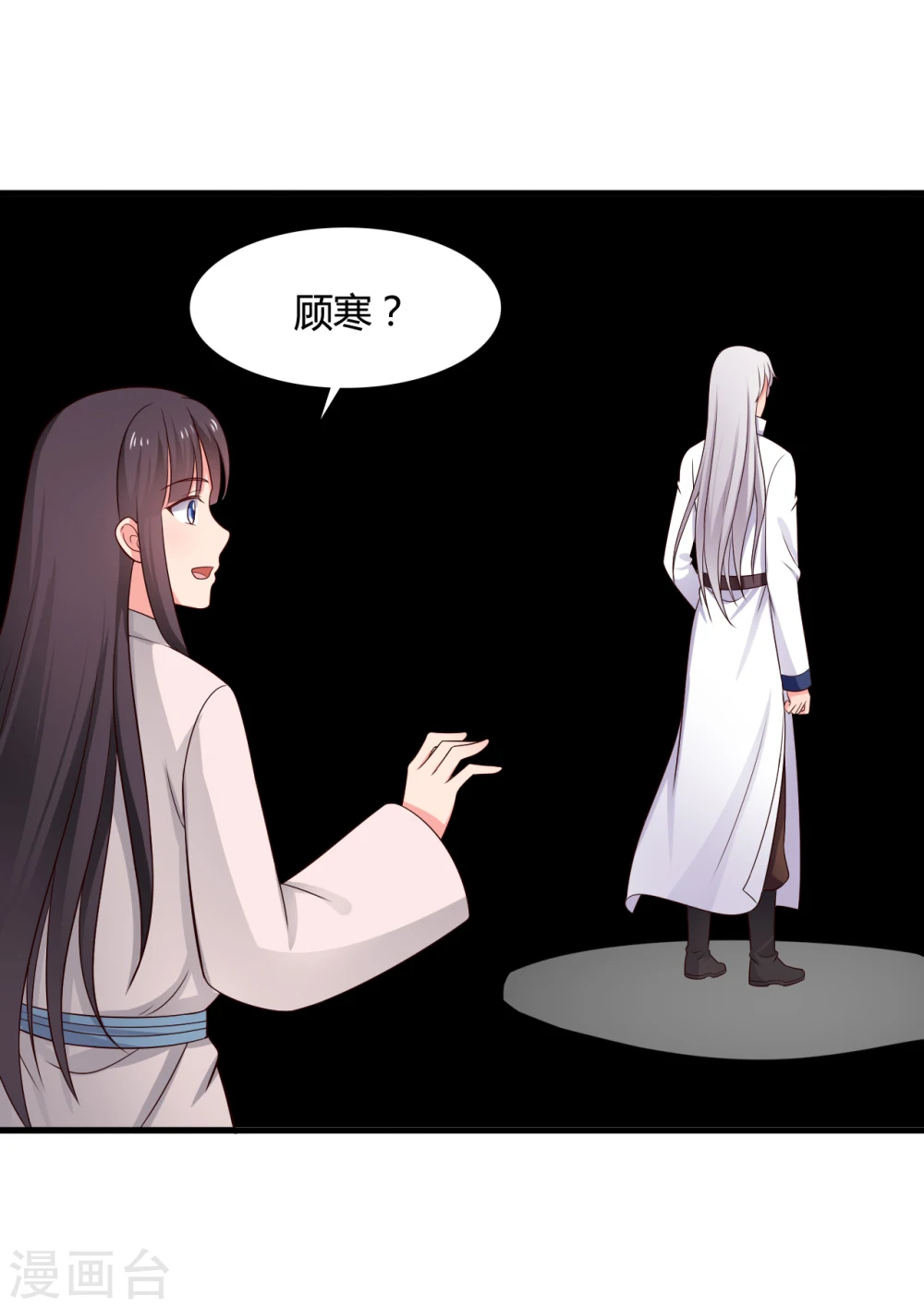 第64话 我忘记的那个人是谁？ 第24页