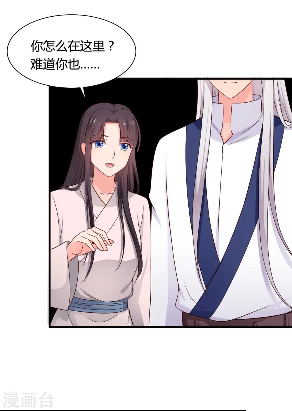 第64话 我忘记的那个人是谁？ 第25页