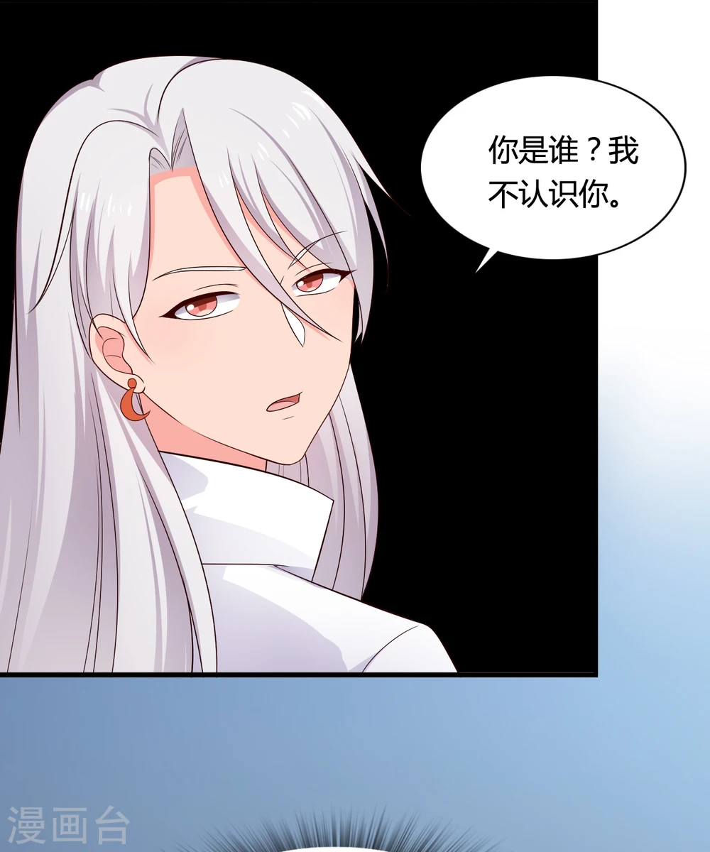 第64话 我忘记的那个人是谁？ 第26页