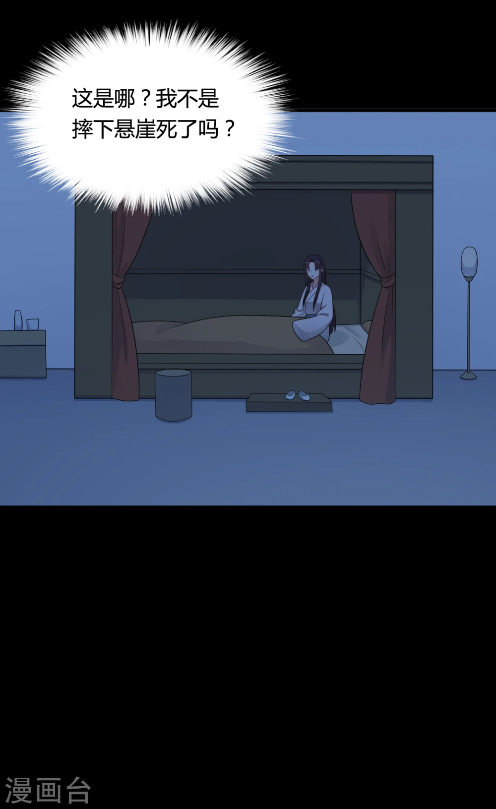 第64话 我忘记的那个人是谁？ 第29页
