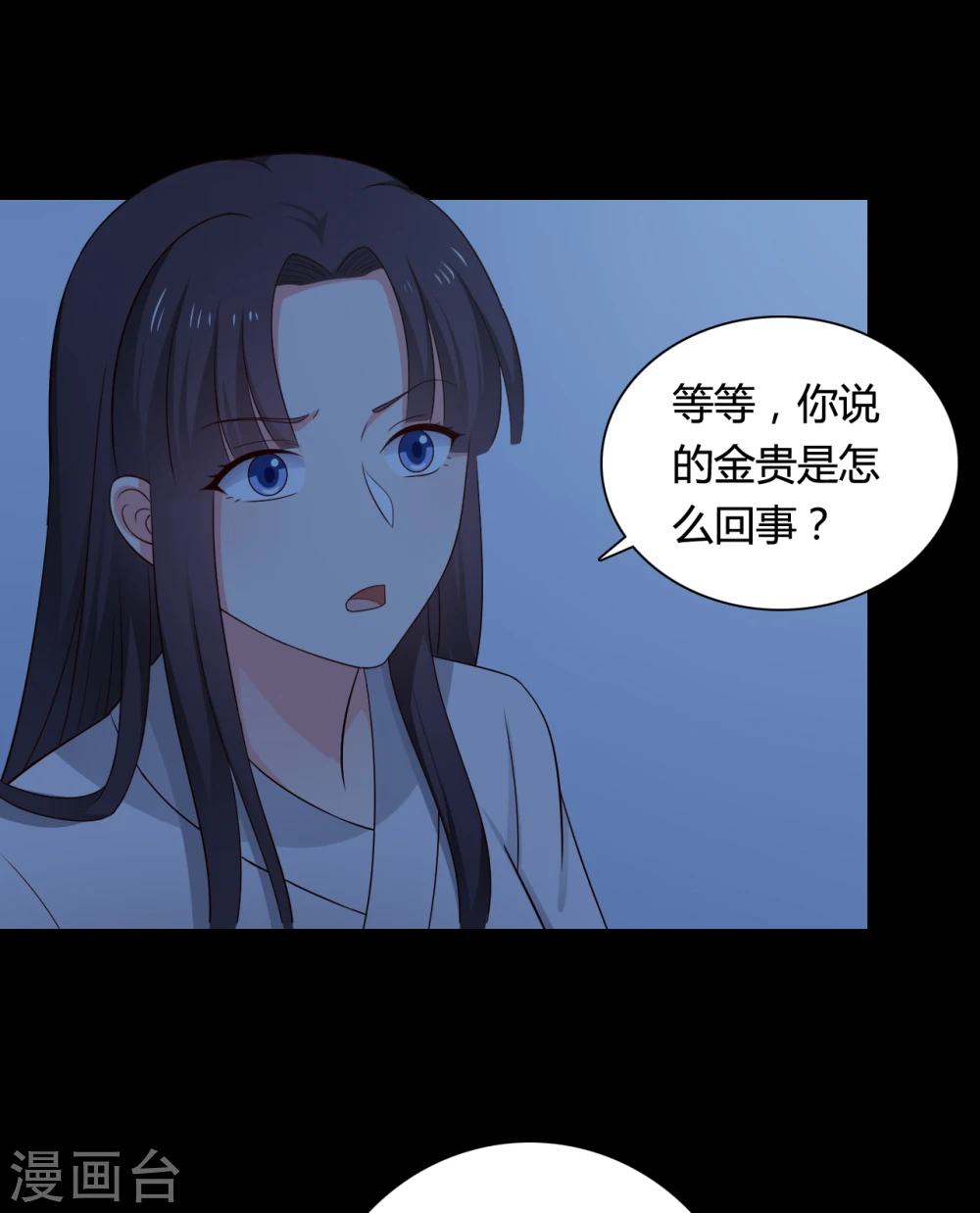第64话 我忘记的那个人是谁？ 第31页