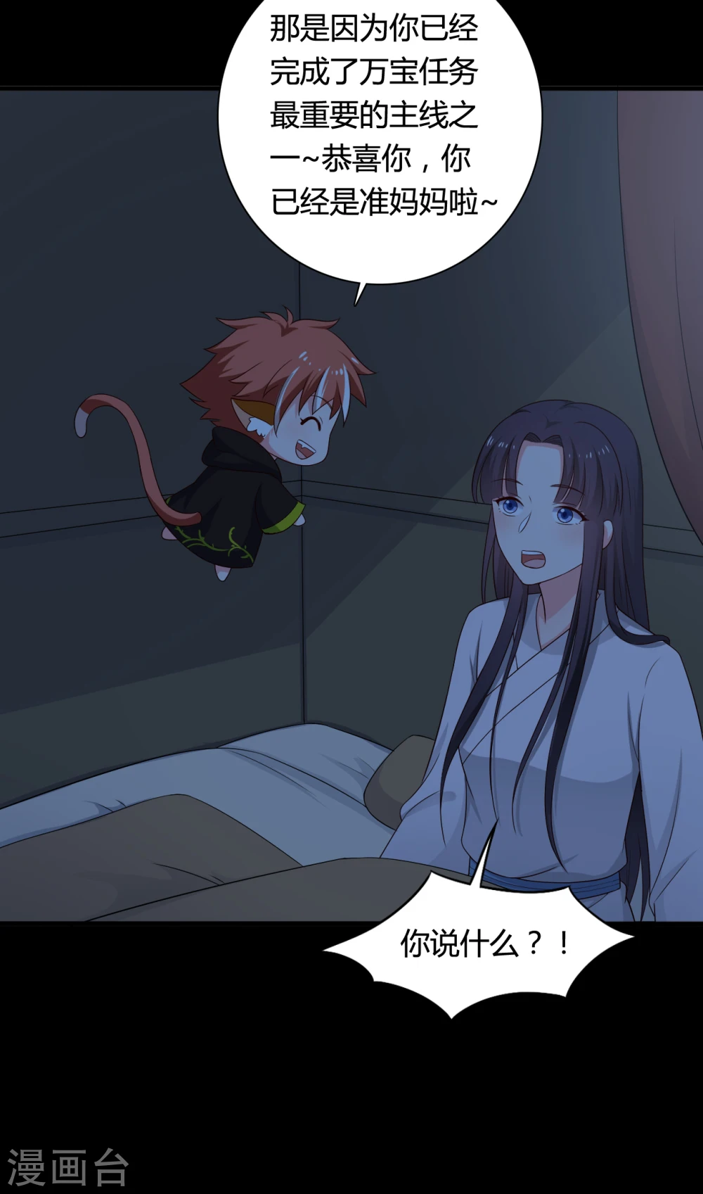 第64话 我忘记的那个人是谁？ 第32页
