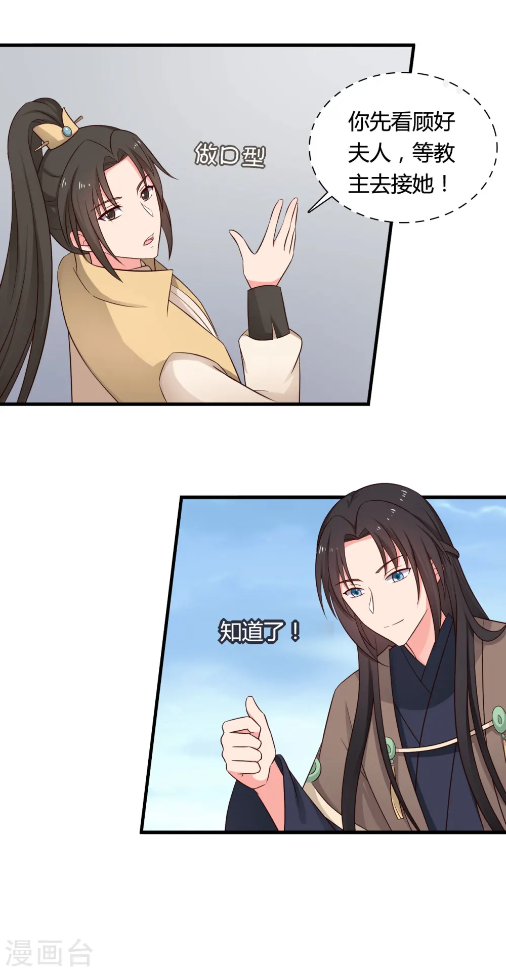 第63话 谁在叫我傻子 第5页