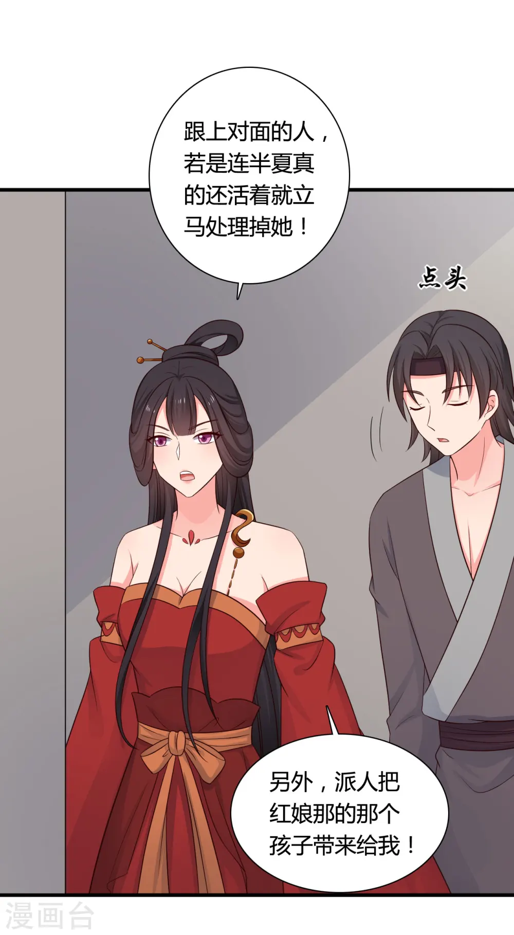 第63话 谁在叫我傻子 第7页