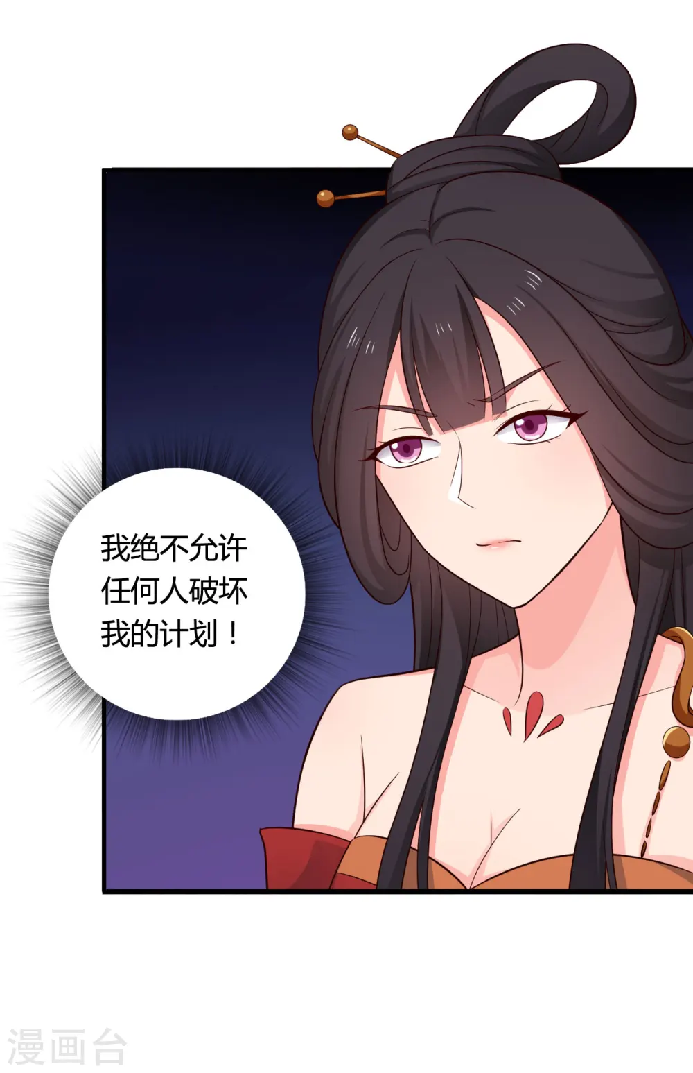 第63话 谁在叫我傻子 第8页