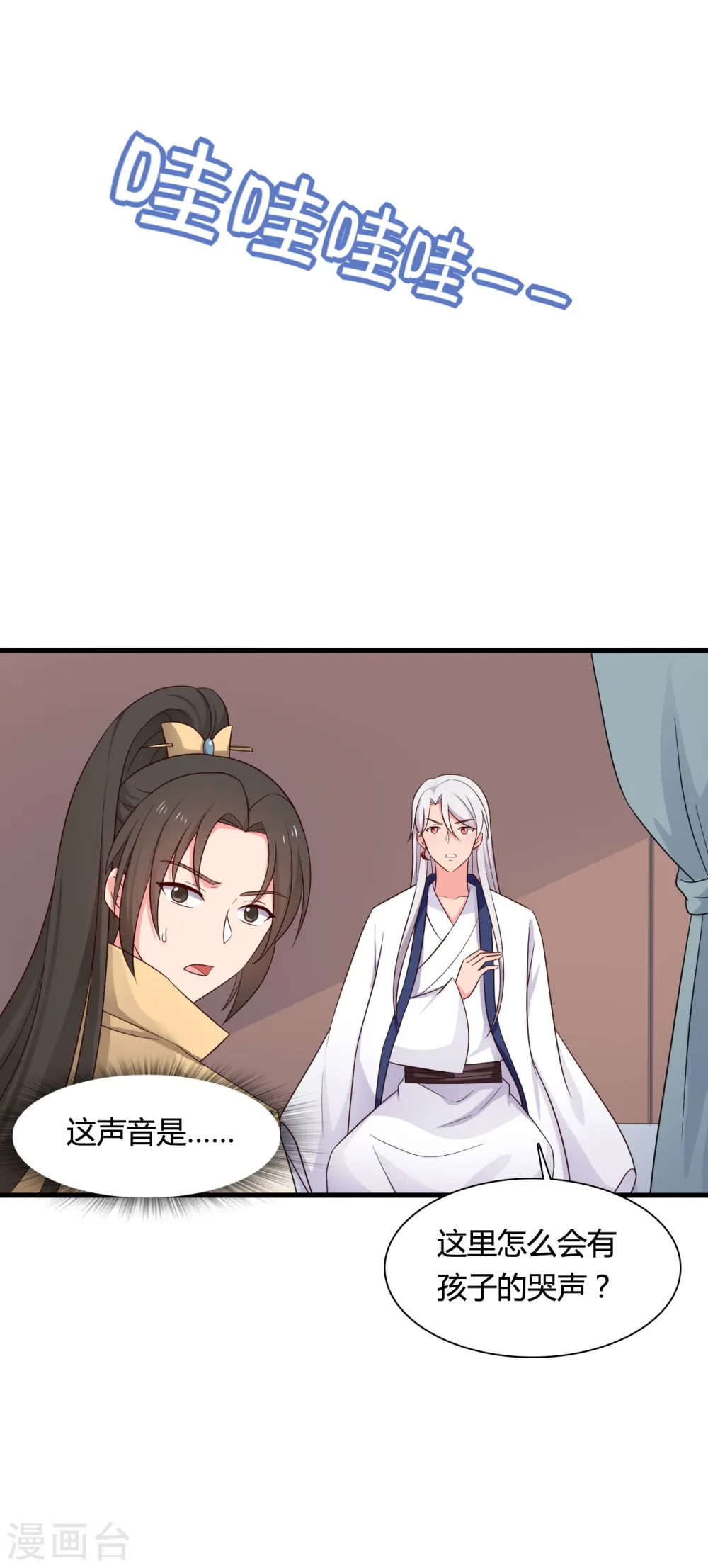 第63话 谁在叫我傻子 第13页