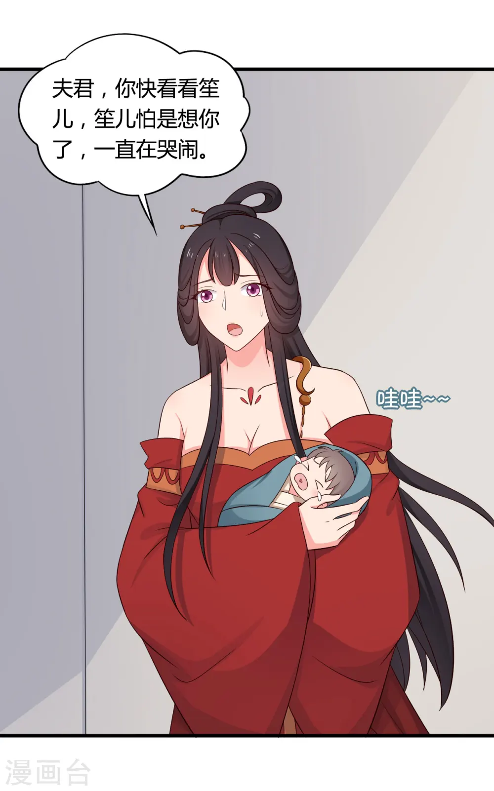 第63话 谁在叫我傻子 第14页