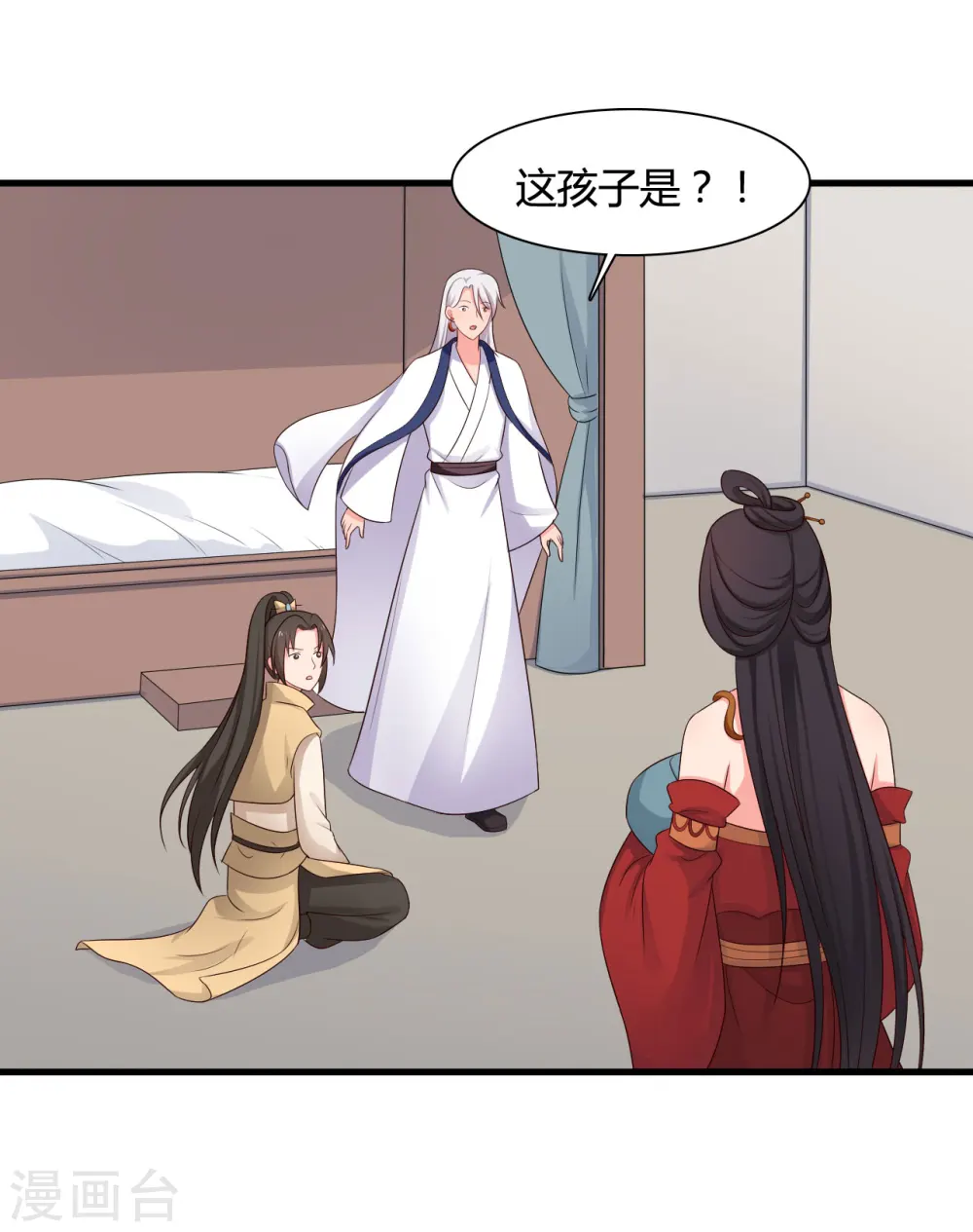 第63话 谁在叫我傻子 第15页