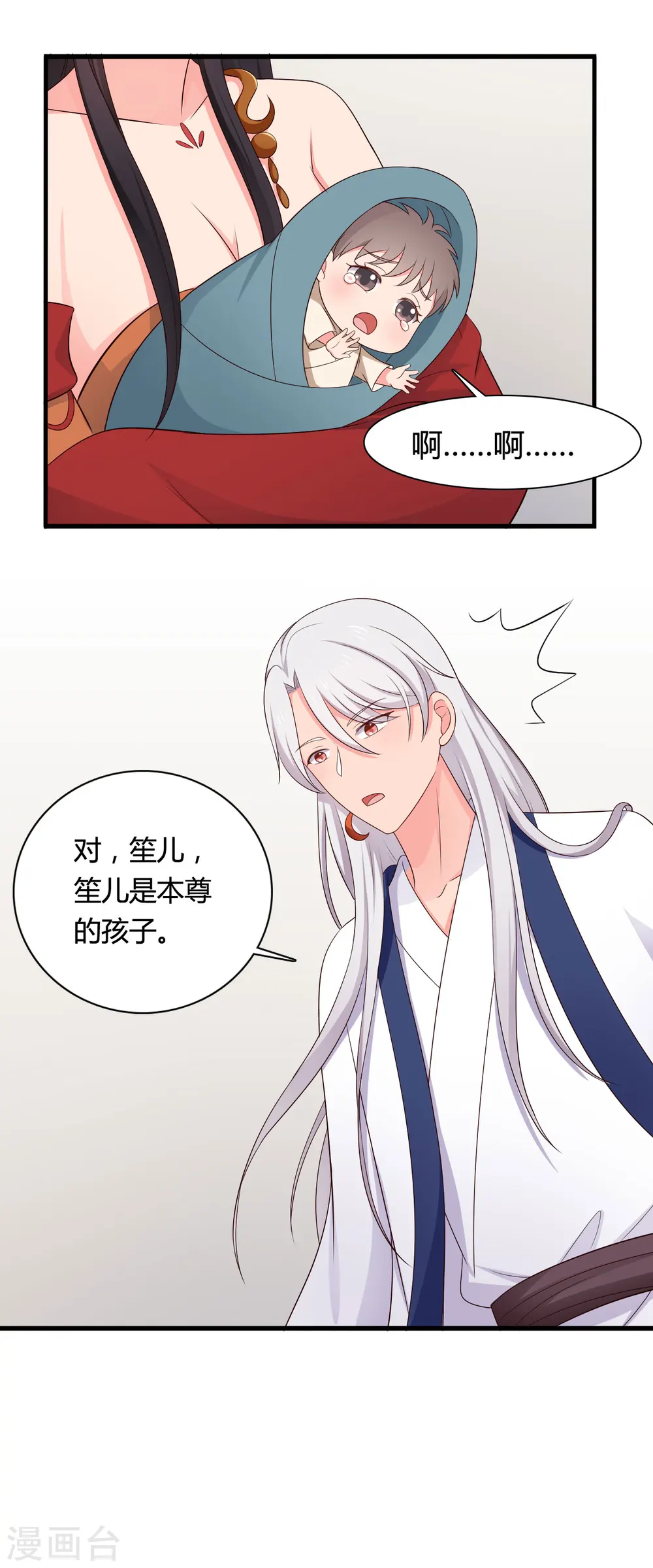 第63话 谁在叫我傻子 第17页
