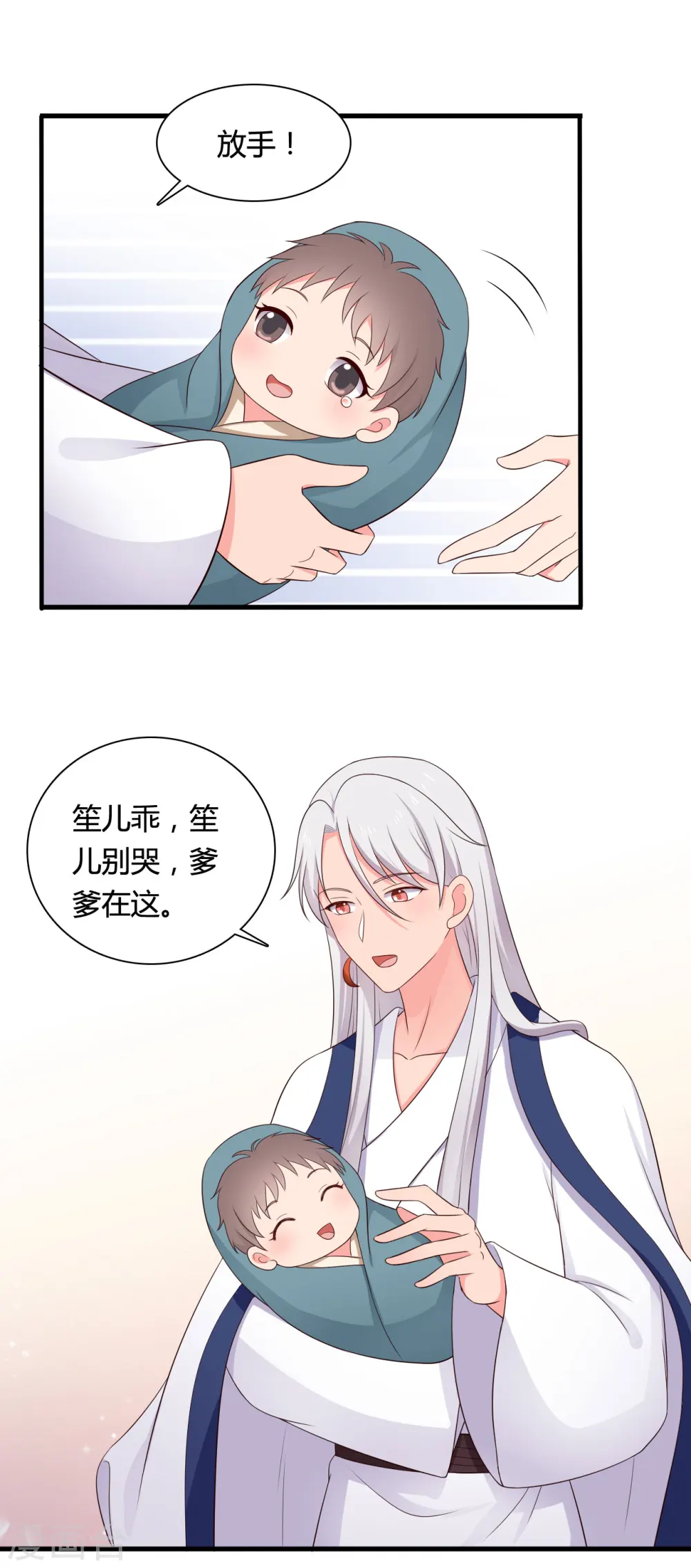第63话 谁在叫我傻子 第18页