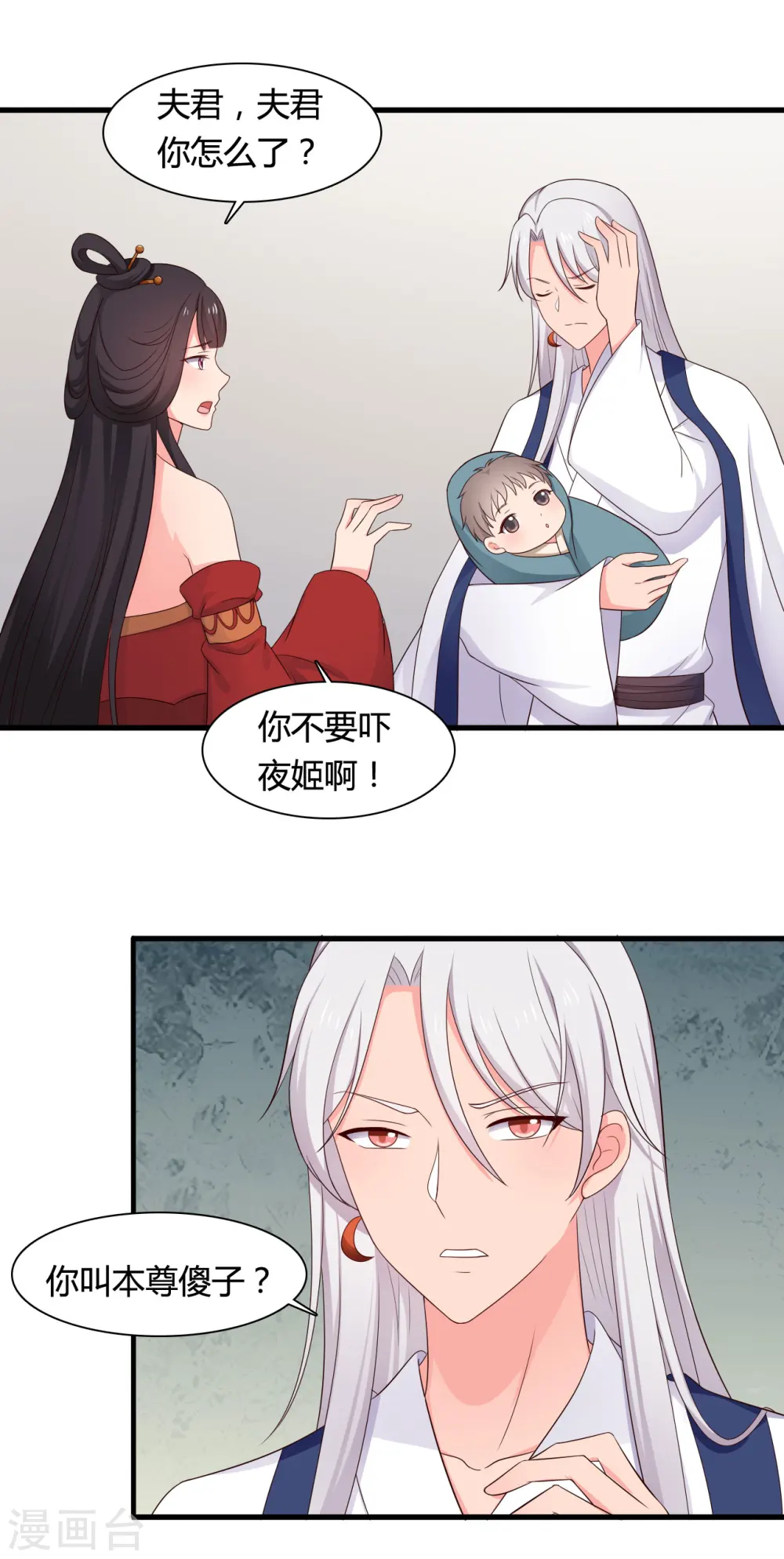 第63话 谁在叫我傻子 第22页