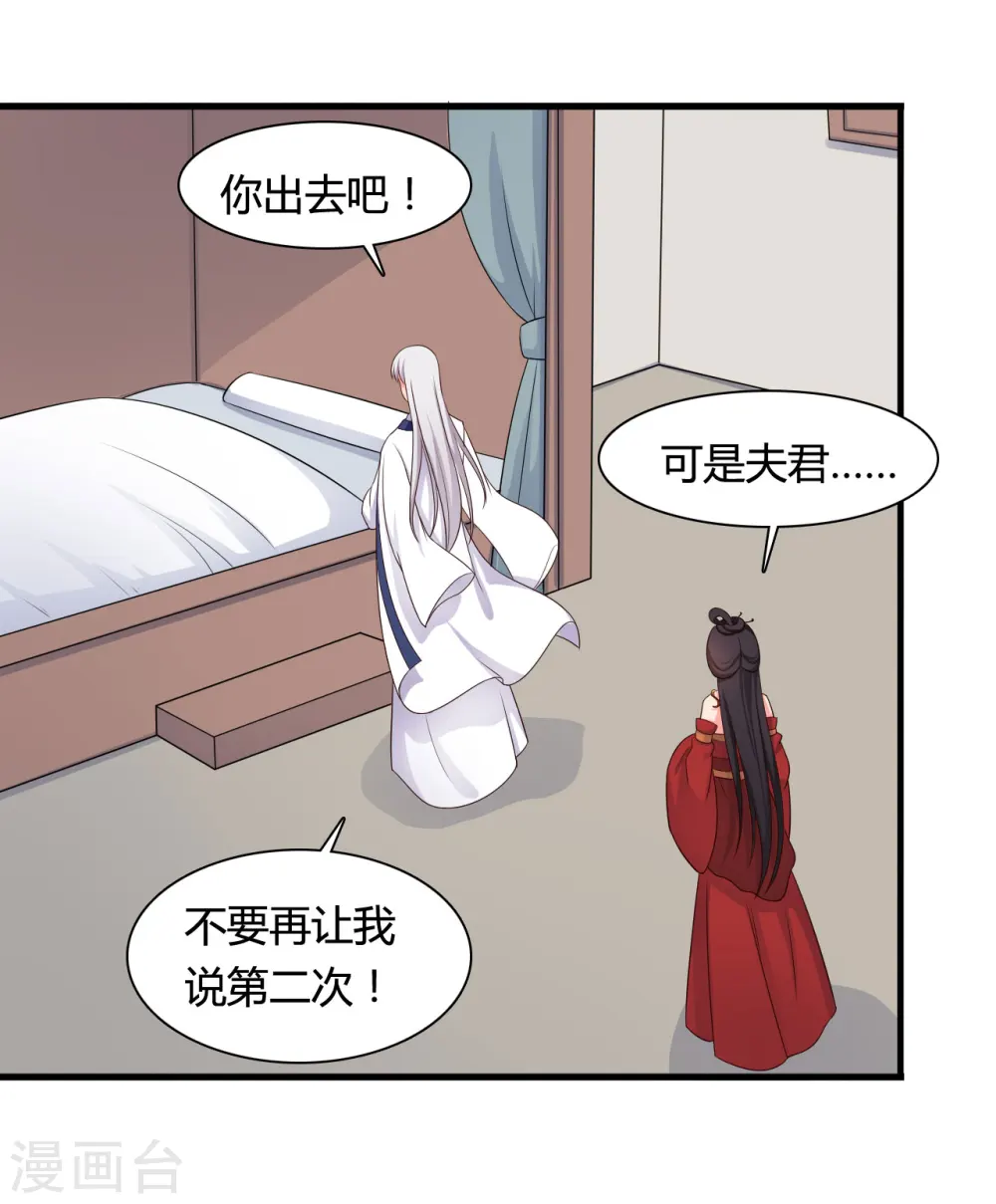 第63话 谁在叫我傻子 第25页