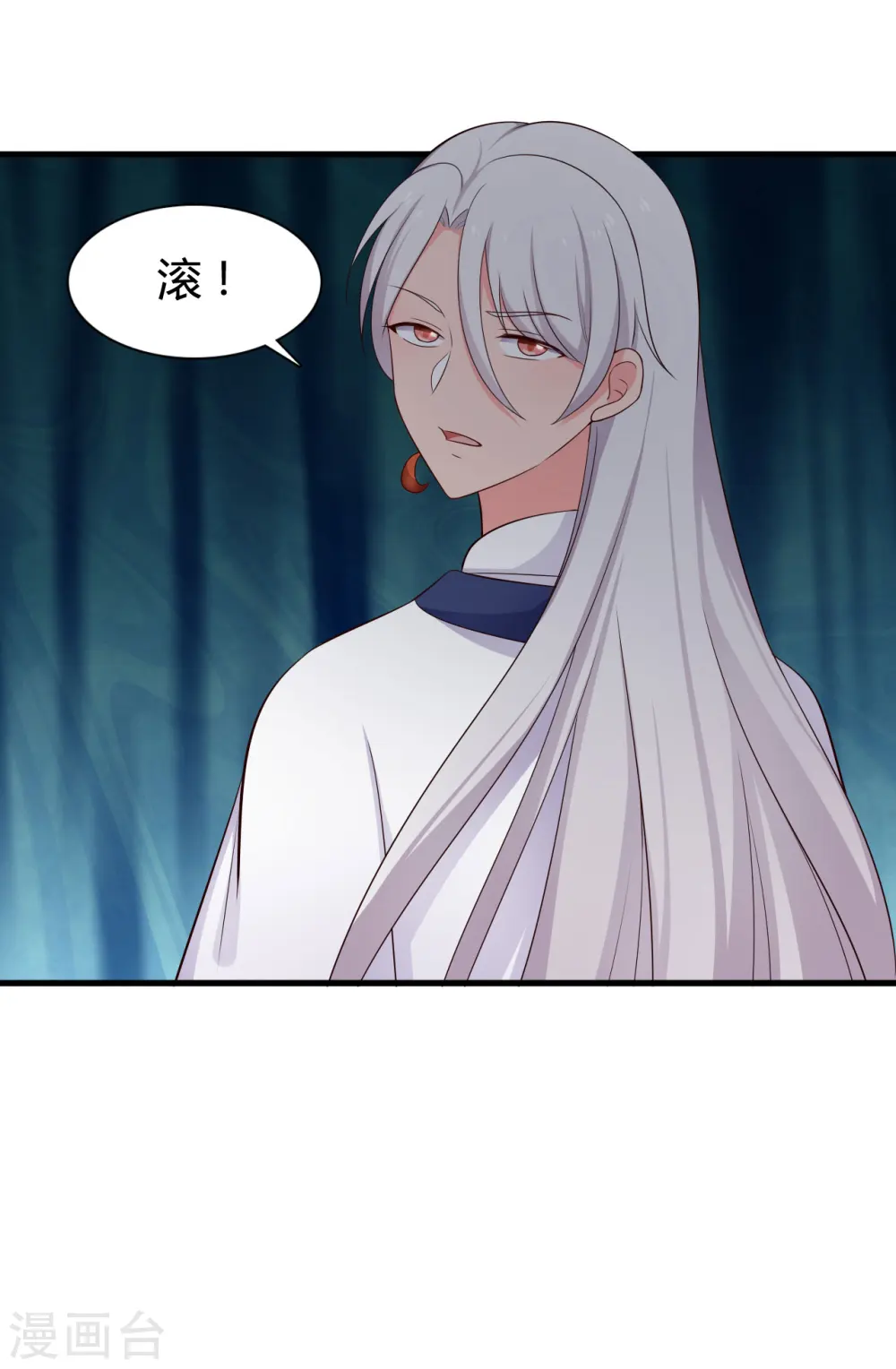 第63话 谁在叫我傻子 第26页