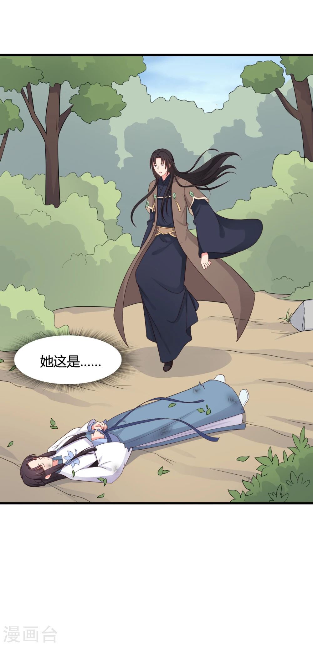 第62话 失忆 第5页