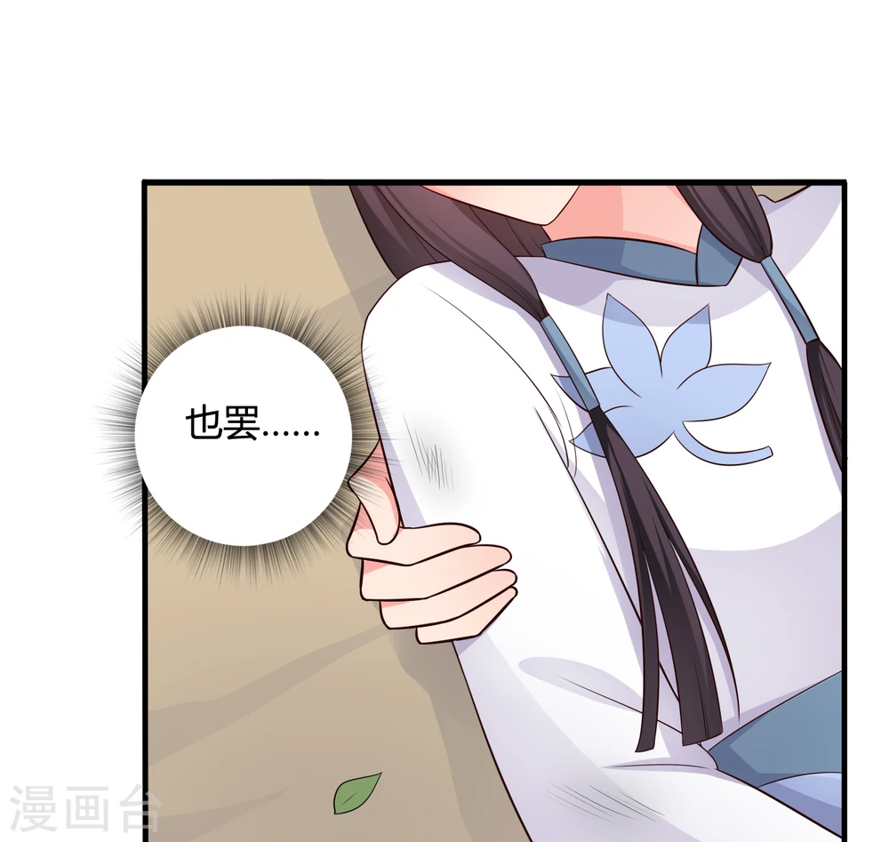 第62话 失忆 第9页