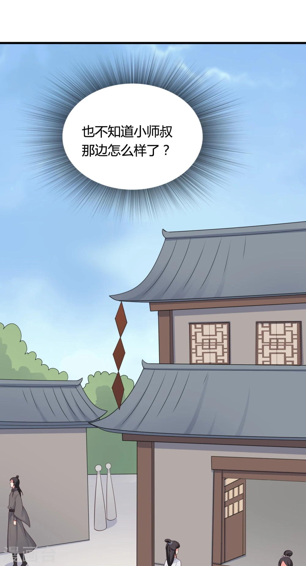 第62话 失忆 第11页