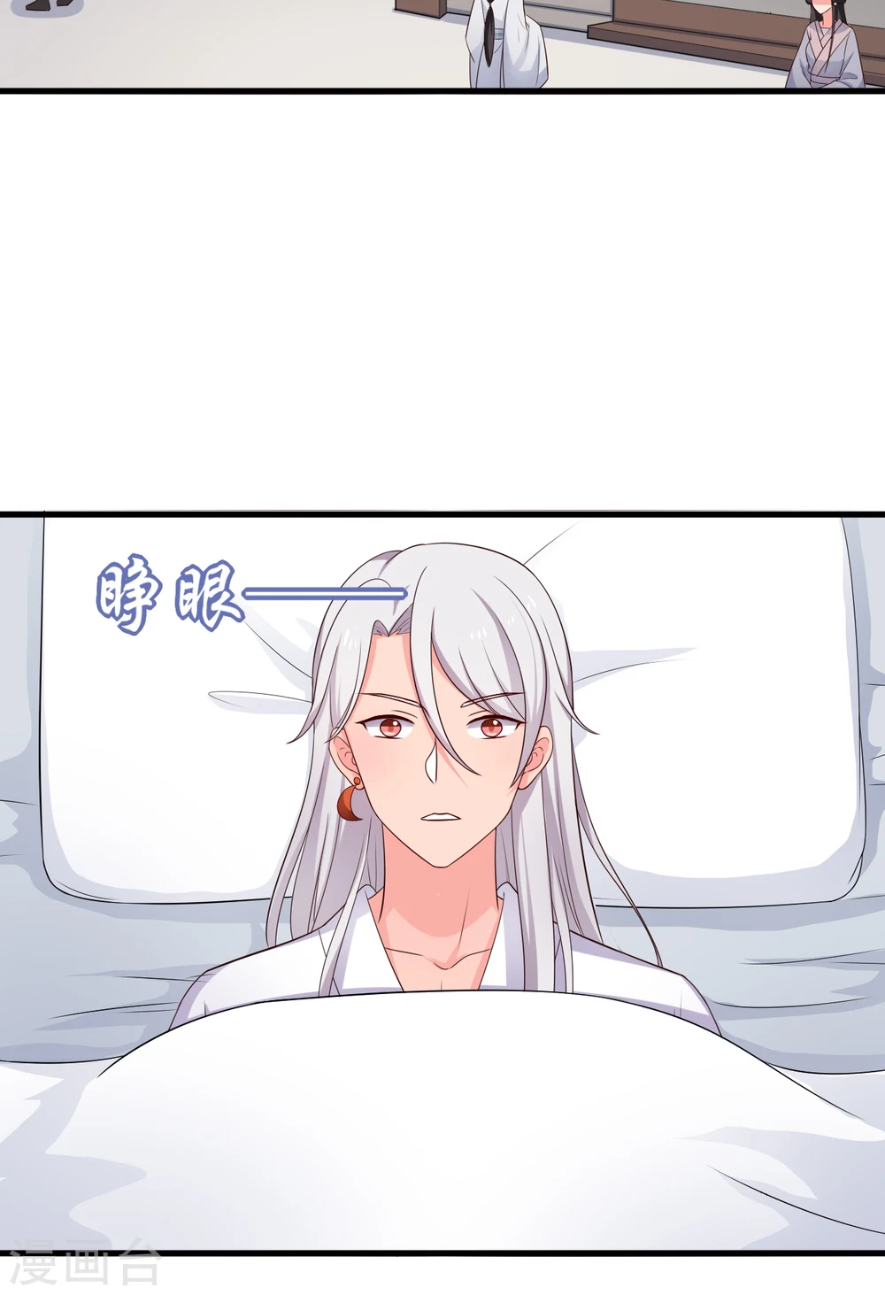第62话 失忆 第12页