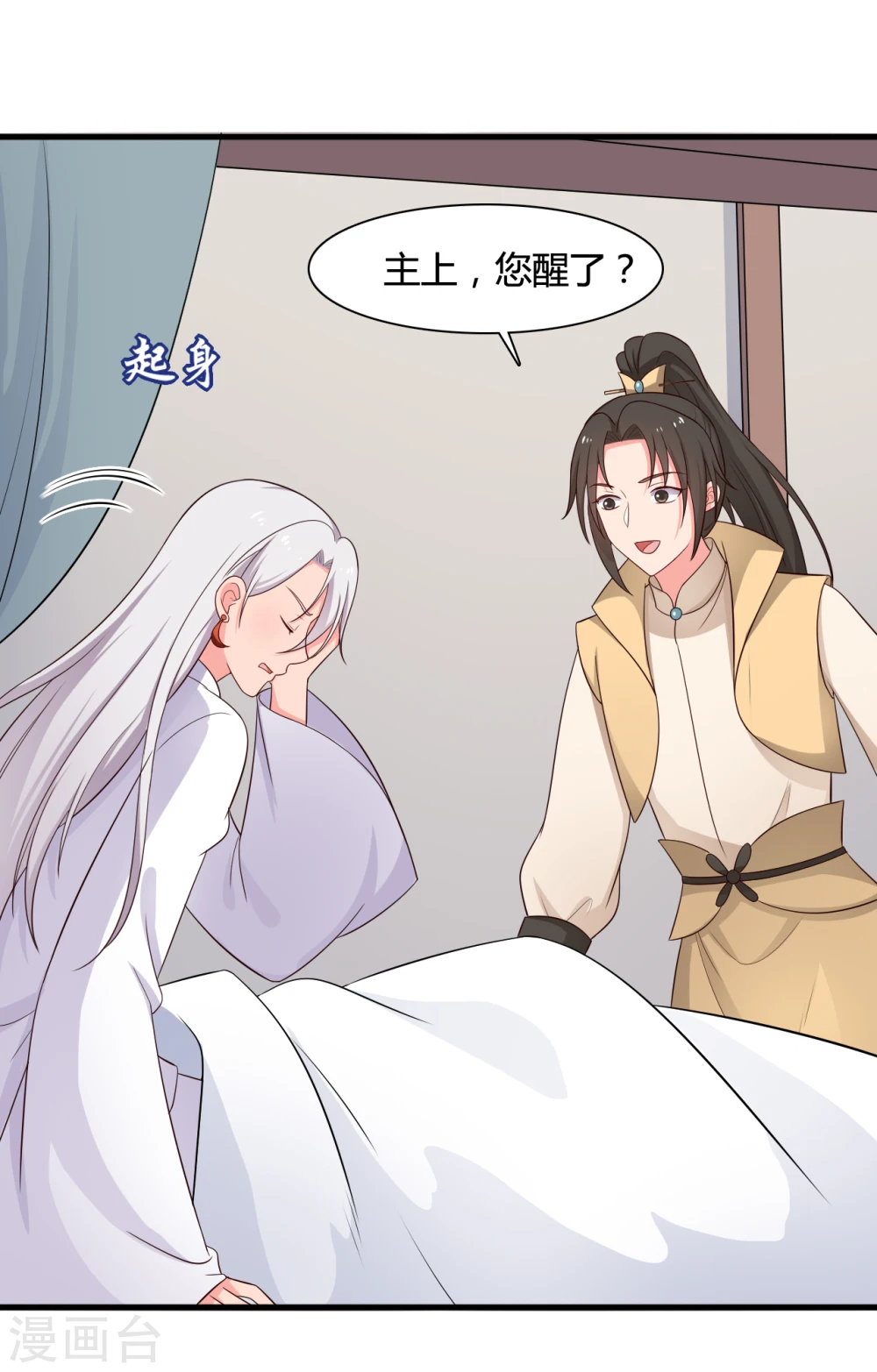 第62话 失忆 第13页