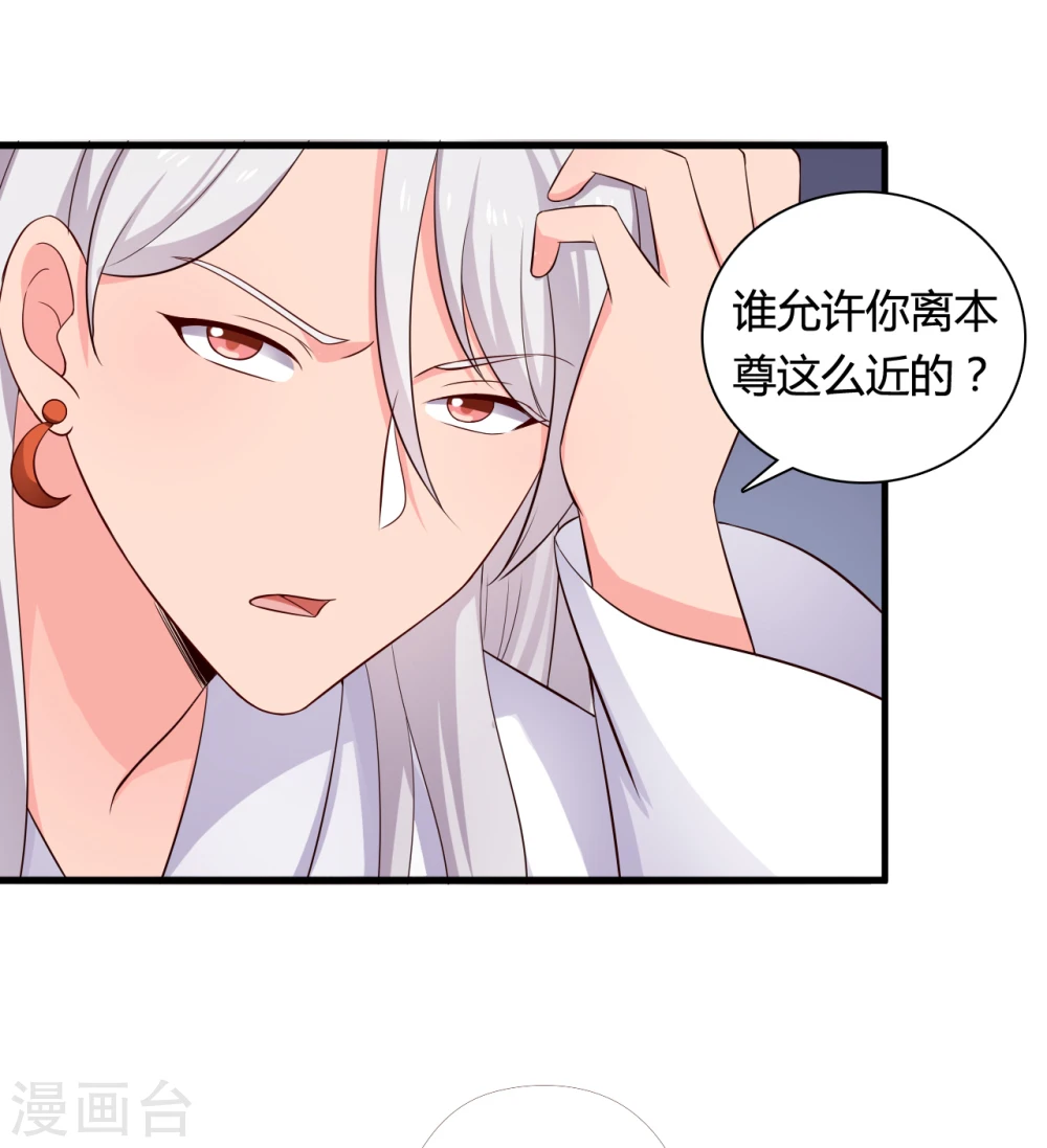 第62话 失忆 第14页