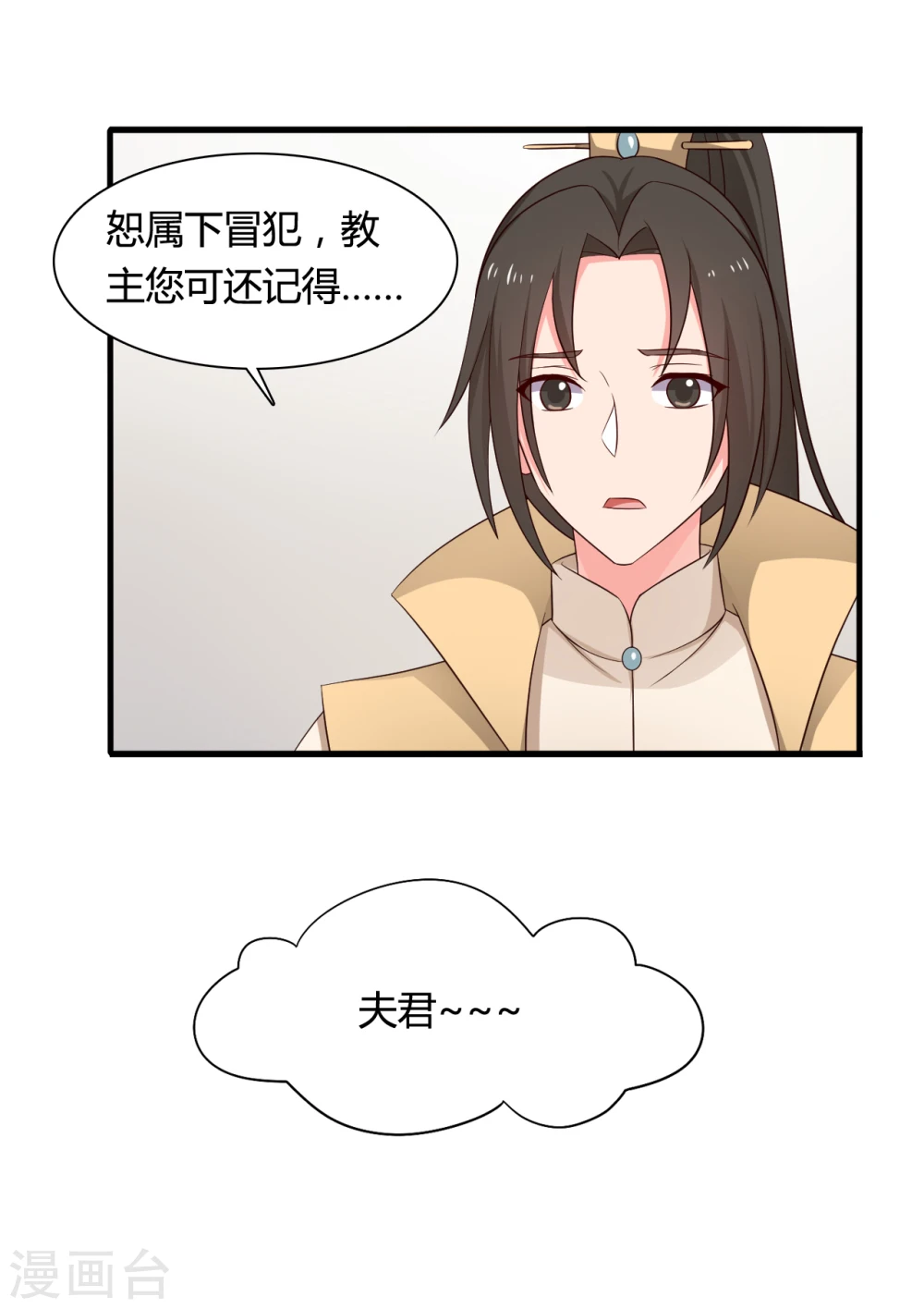 第62话 失忆 第21页