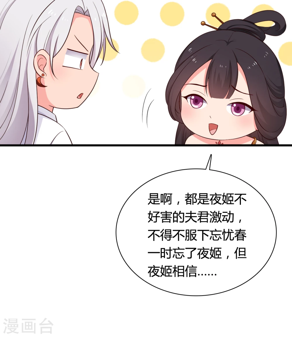 第62话 失忆 第24页