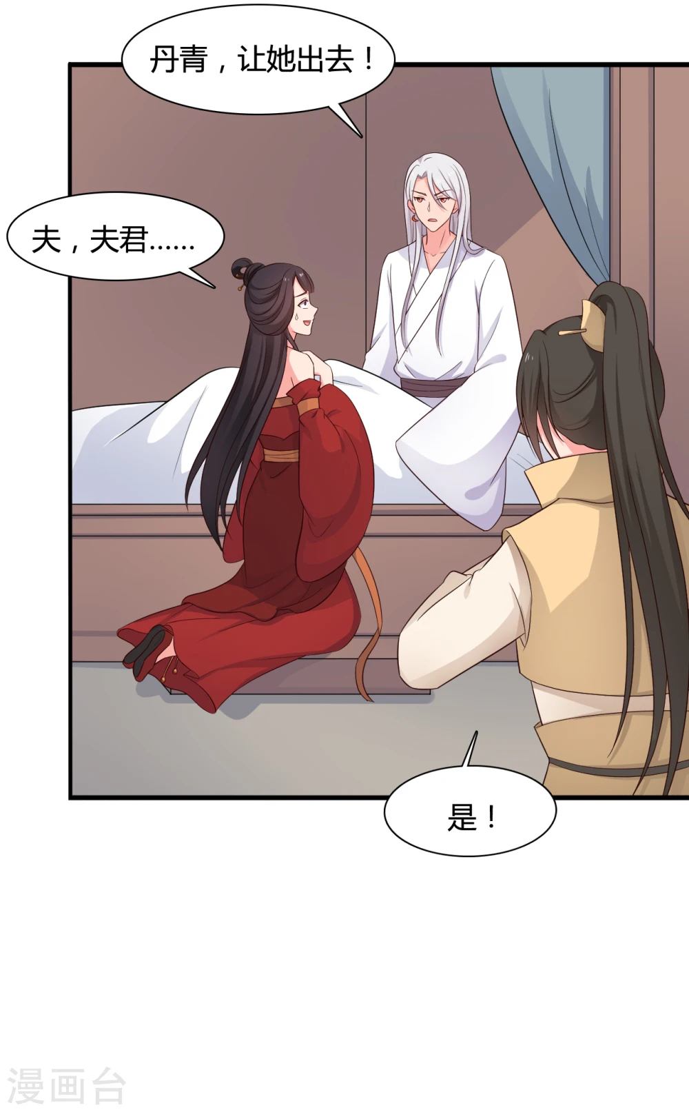 第62话 失忆 第25页