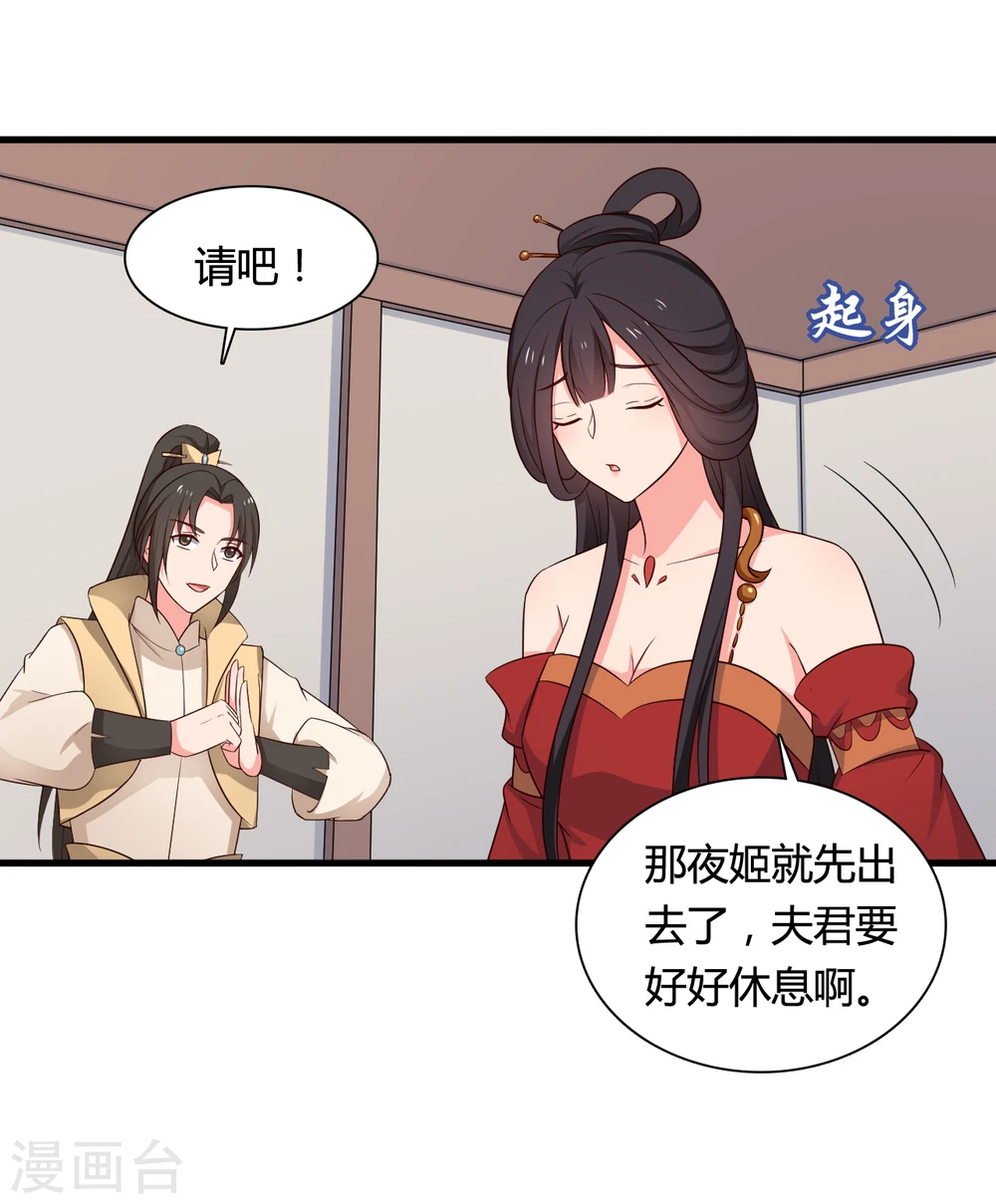 第62话 失忆 第26页