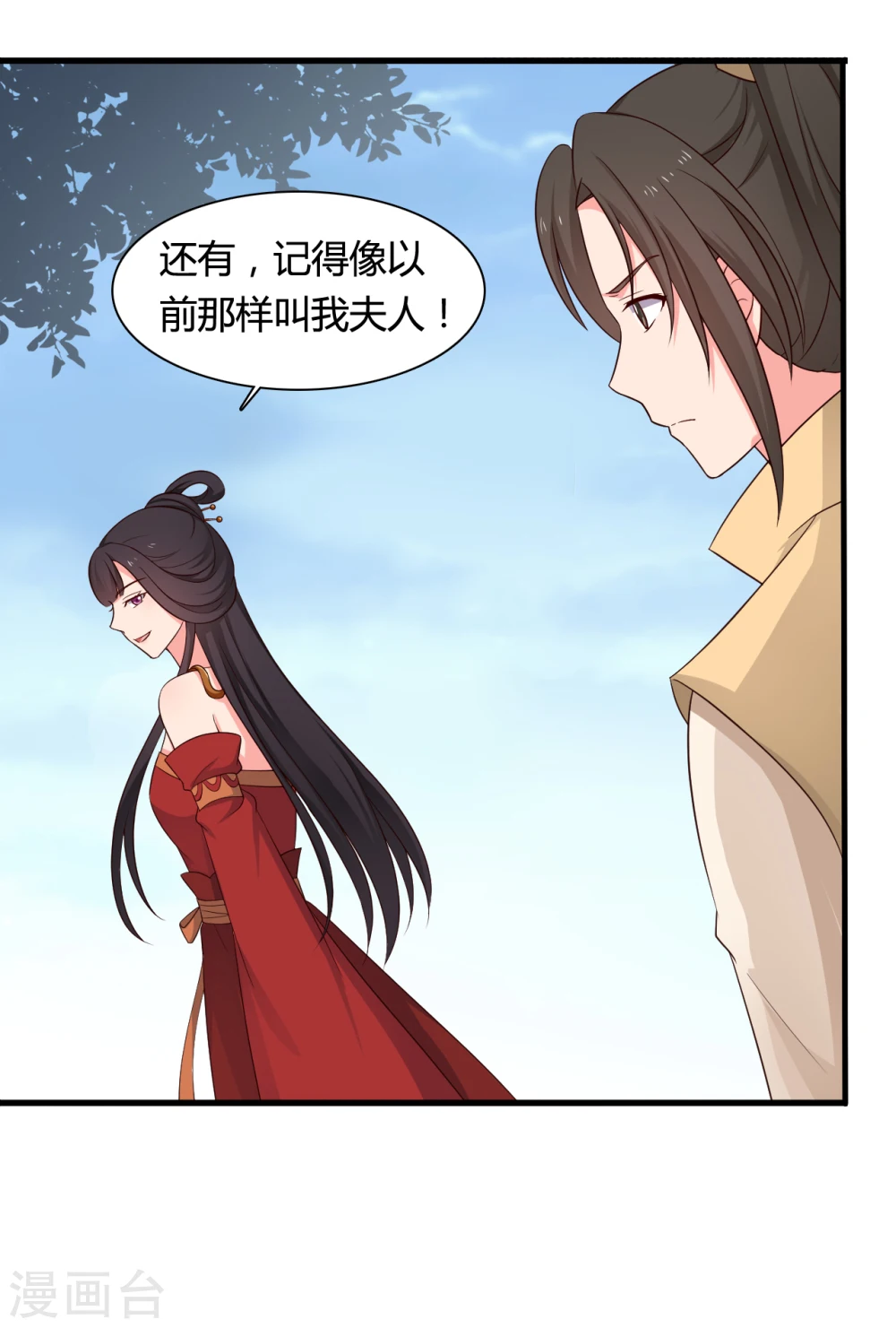 第62话 失忆 第29页