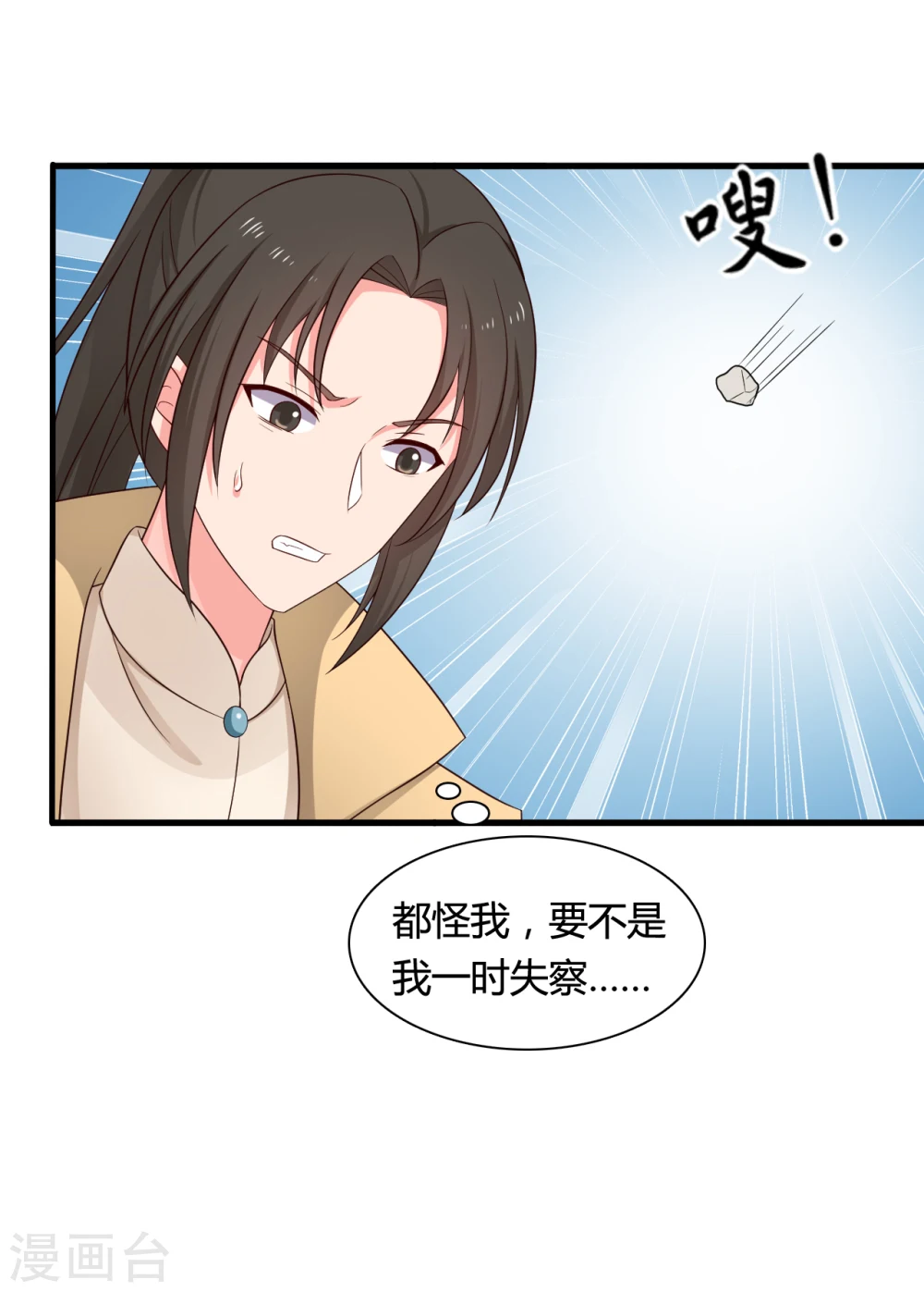 第62话 失忆 第30页