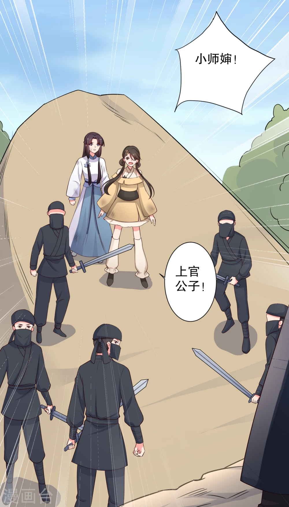 第61话 走火入魔 第2页