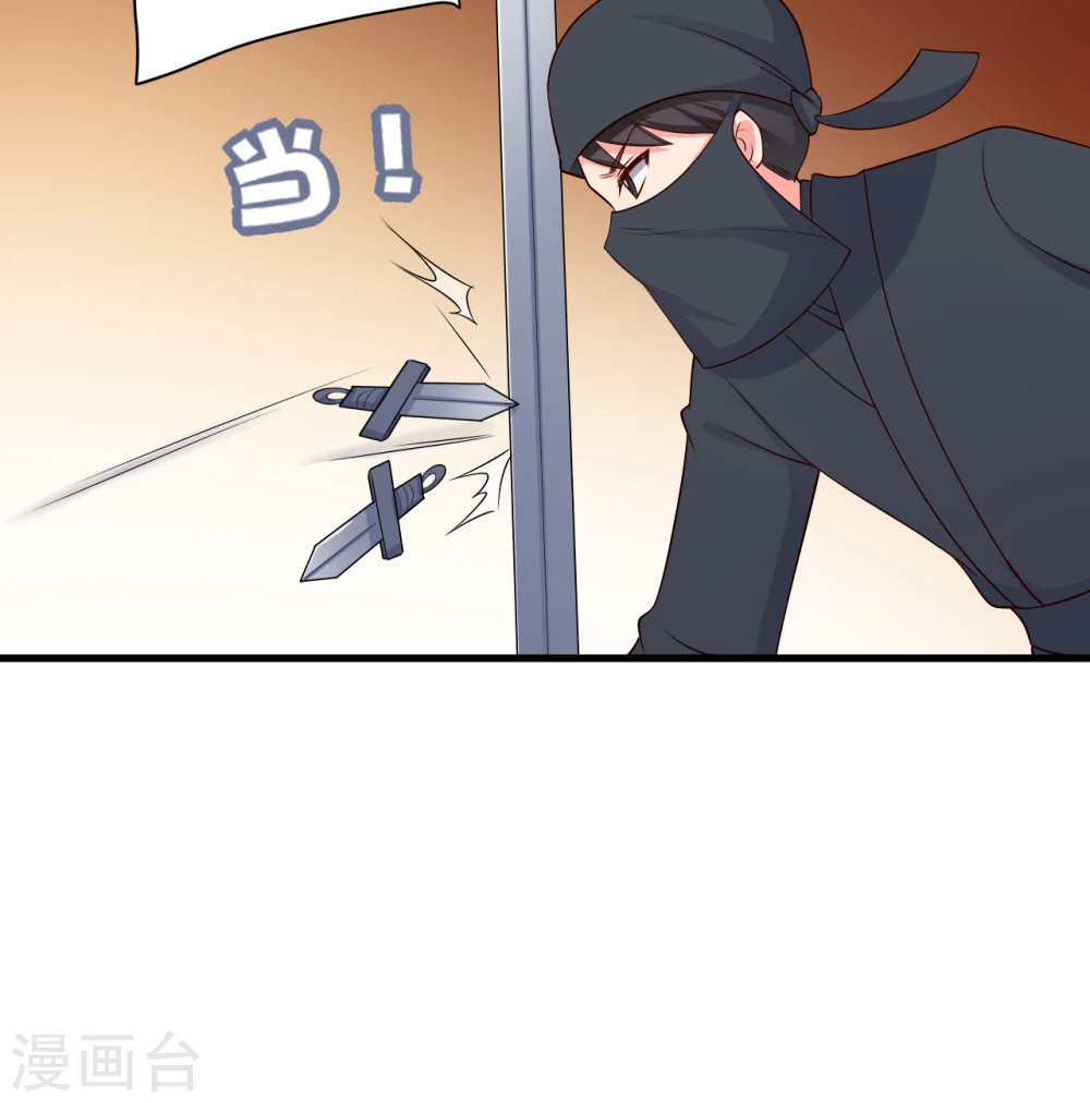 第61话 走火入魔 第6页