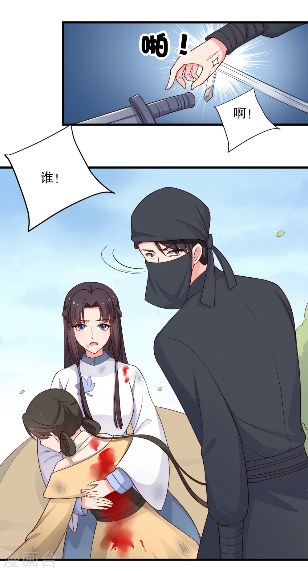 第61话 走火入魔 第13页