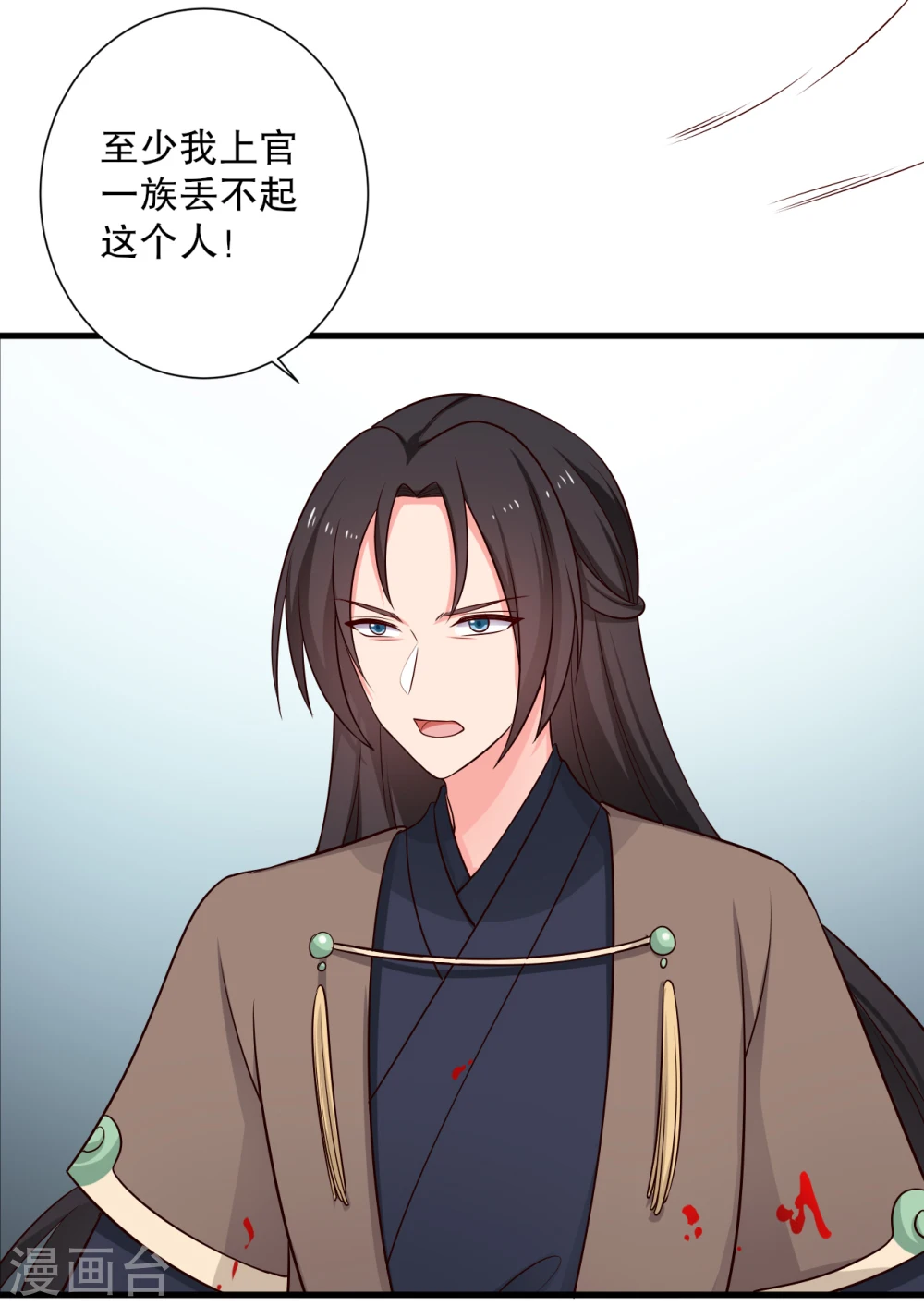 第61话 走火入魔 第15页