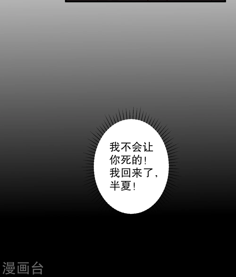 第61话 走火入魔 第21页