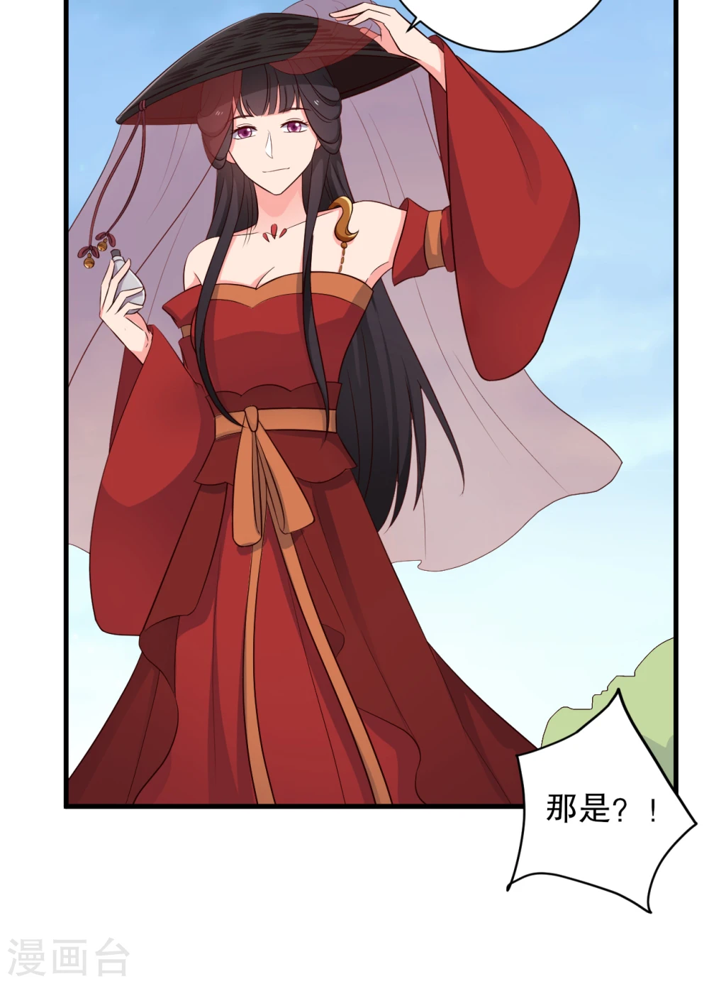 第61话 走火入魔 第29页