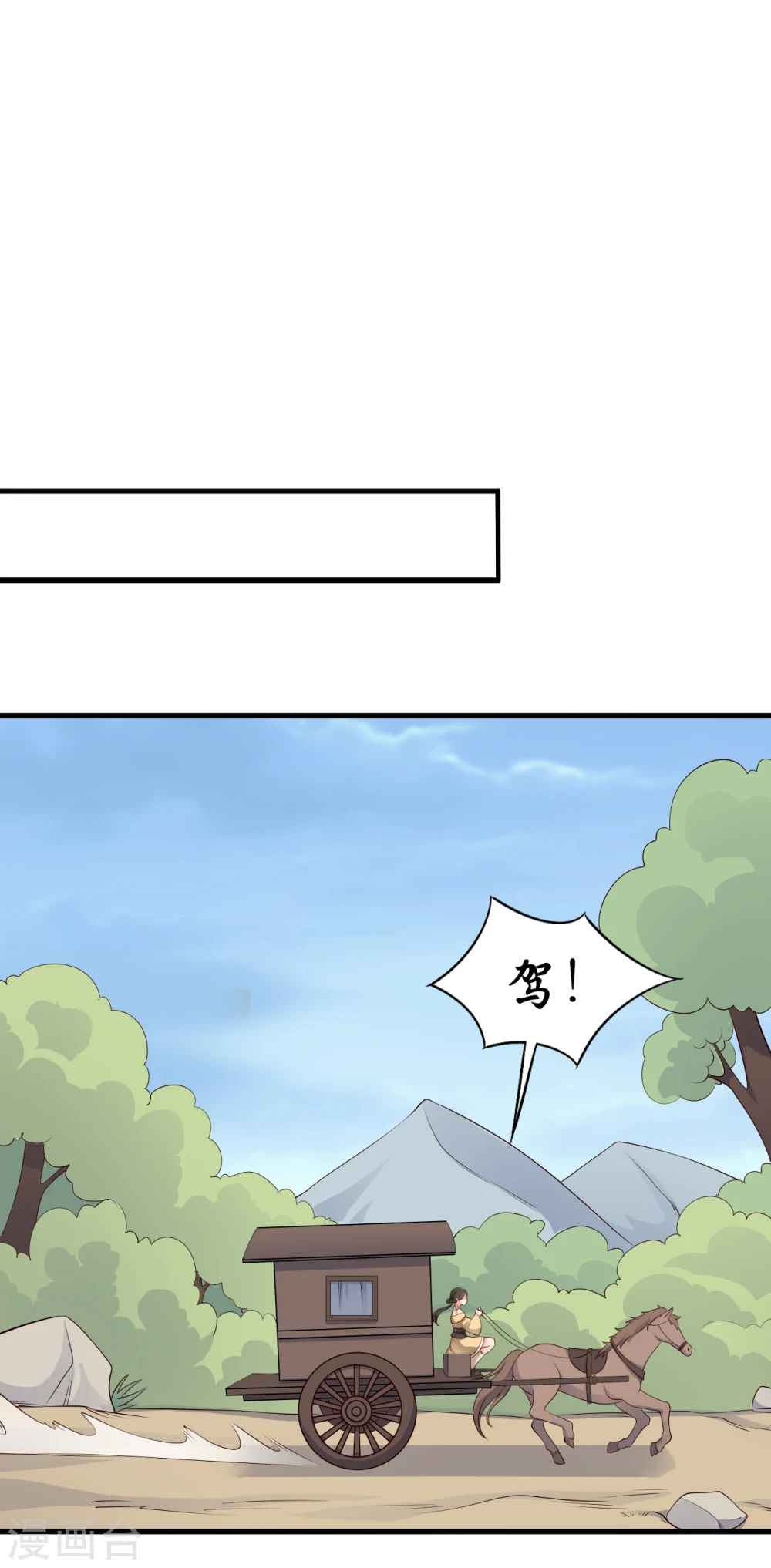 第60话 有人要暗杀半夏？ 第7页