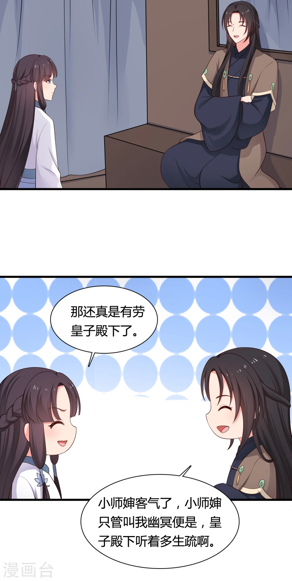 第60话 有人要暗杀半夏？ 第9页